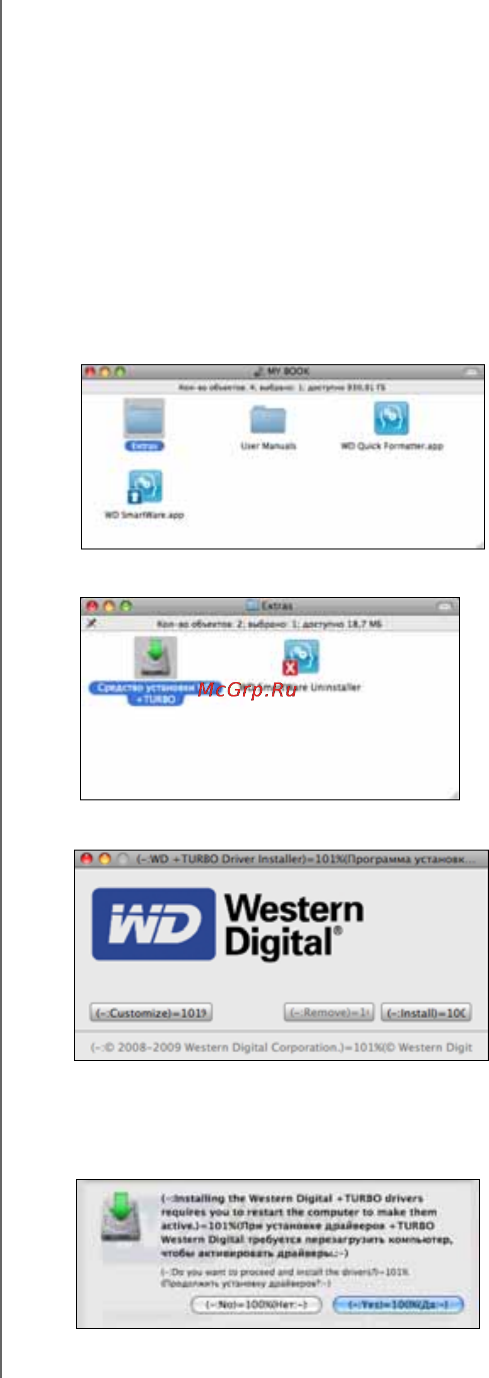Western Digital WDBJRH0010HBK [56/85] Повышение быстродействия при помощи wd turbo