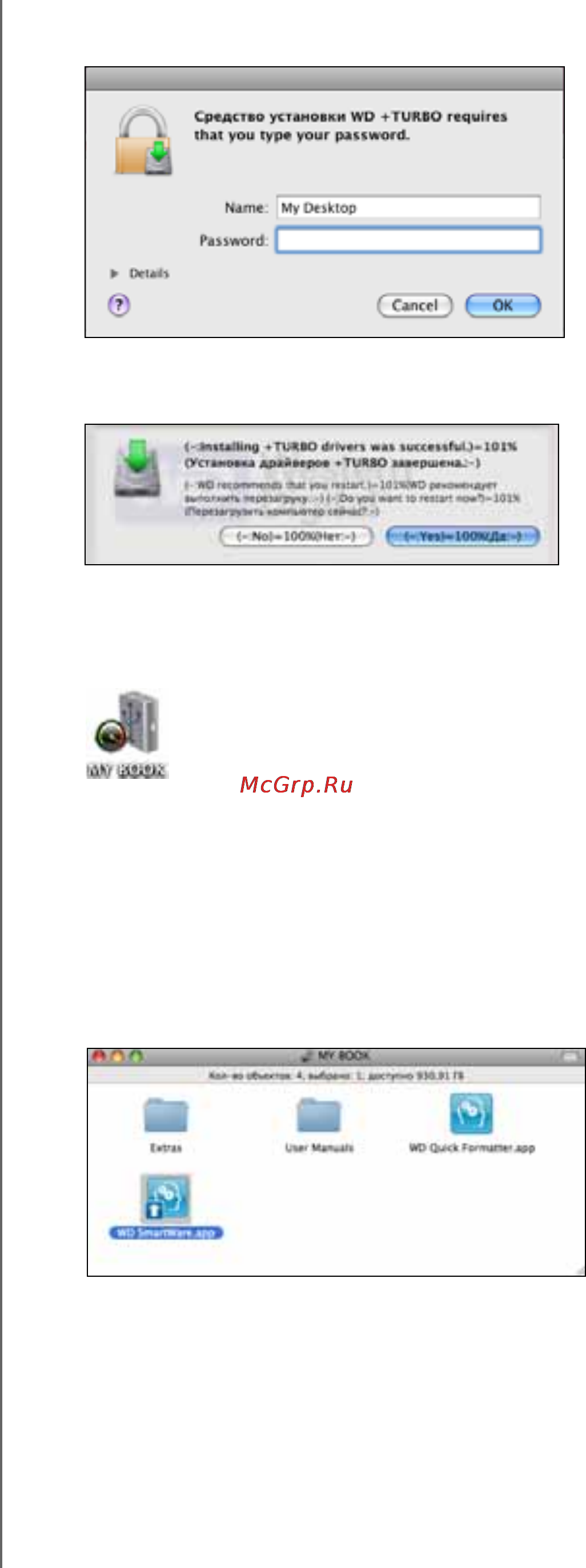 Western Digital WDBJRH0010HBK [57/85] Установка программы wd smartware