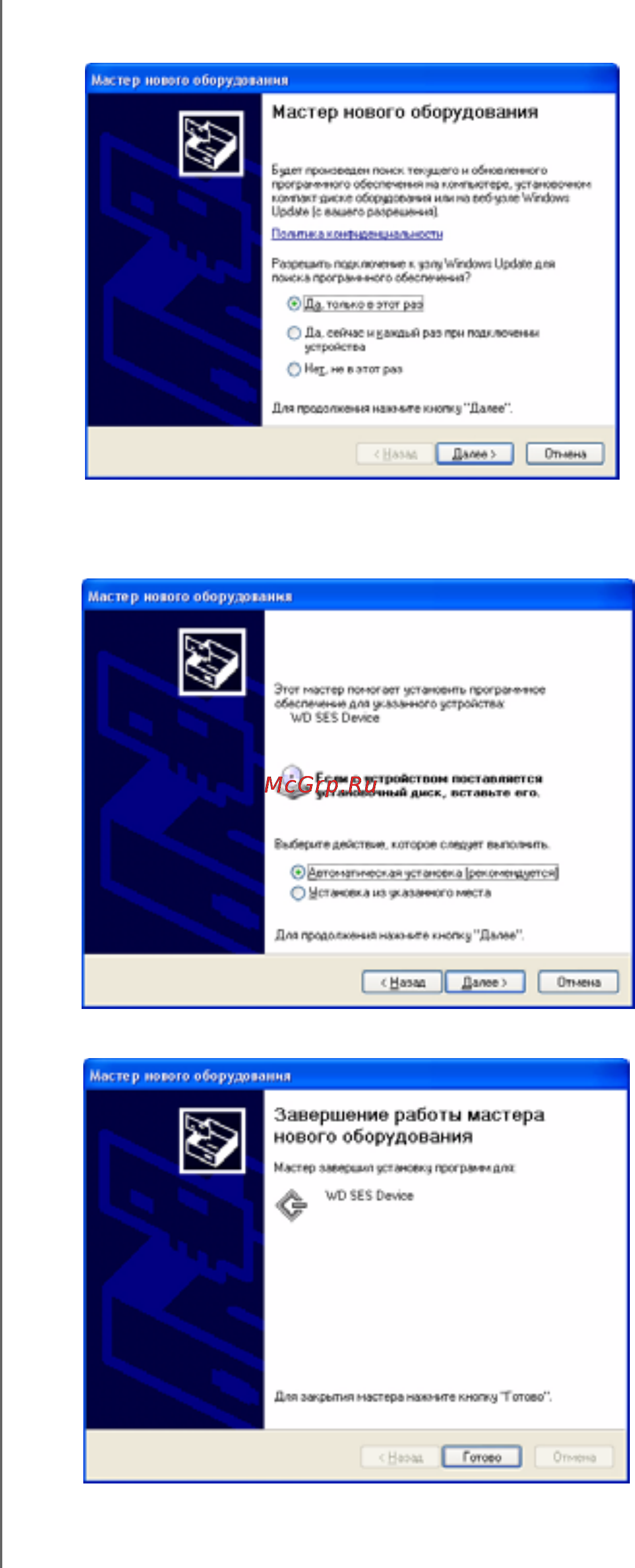 Western Digital WDBJRH0010HBK Инструкция по эксплуатации онлайн [70/85] 16725
