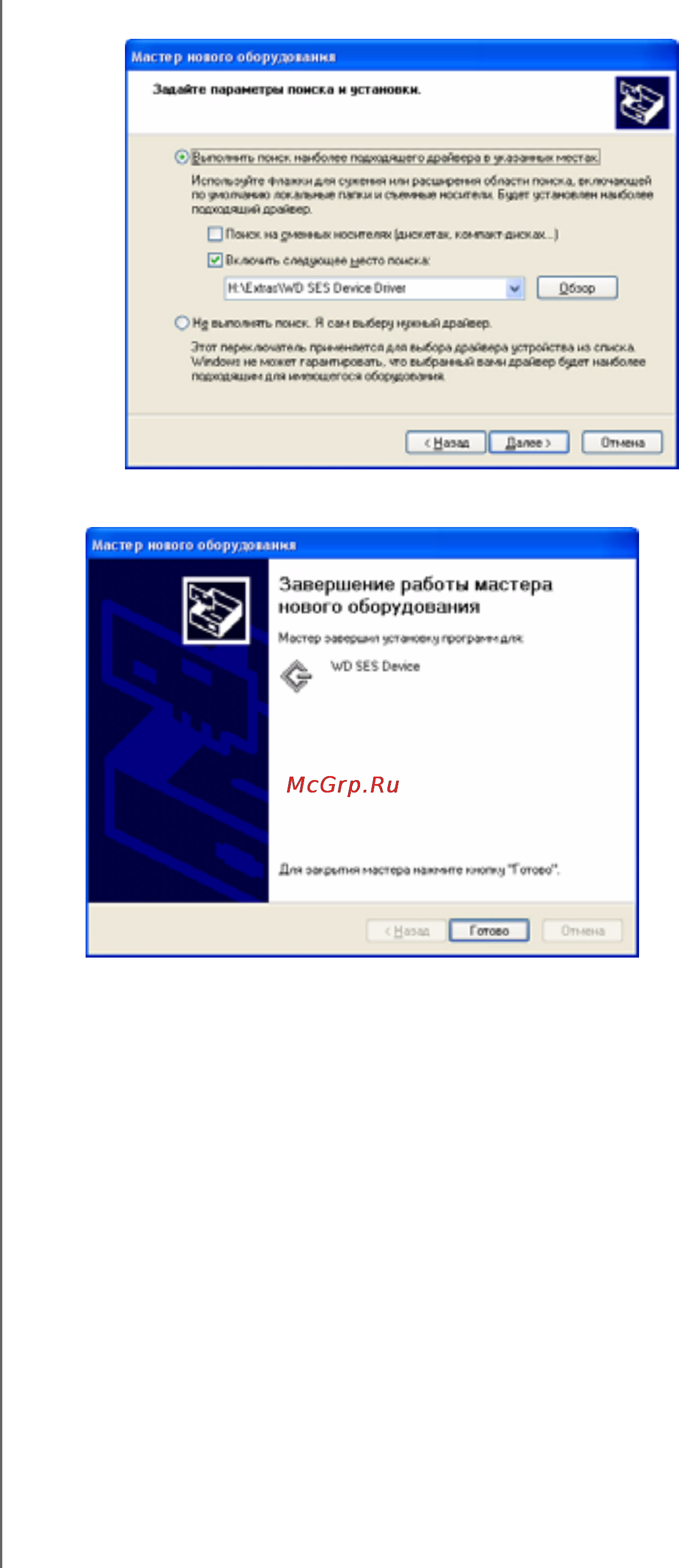 Western Digital WDBJRH0010HBK [72/85] Установка в windows vista