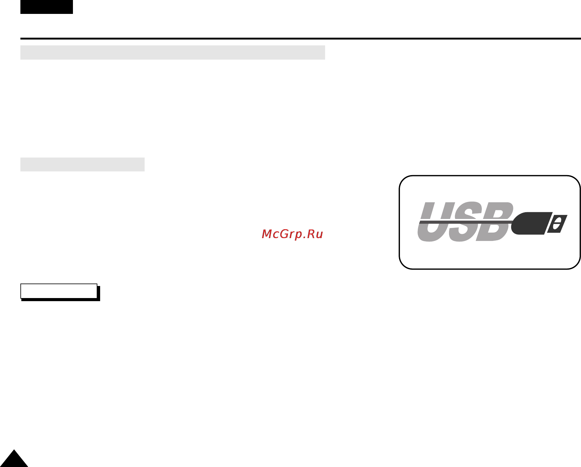 Samsung VP-D530T [80/109] Интерфейс usb