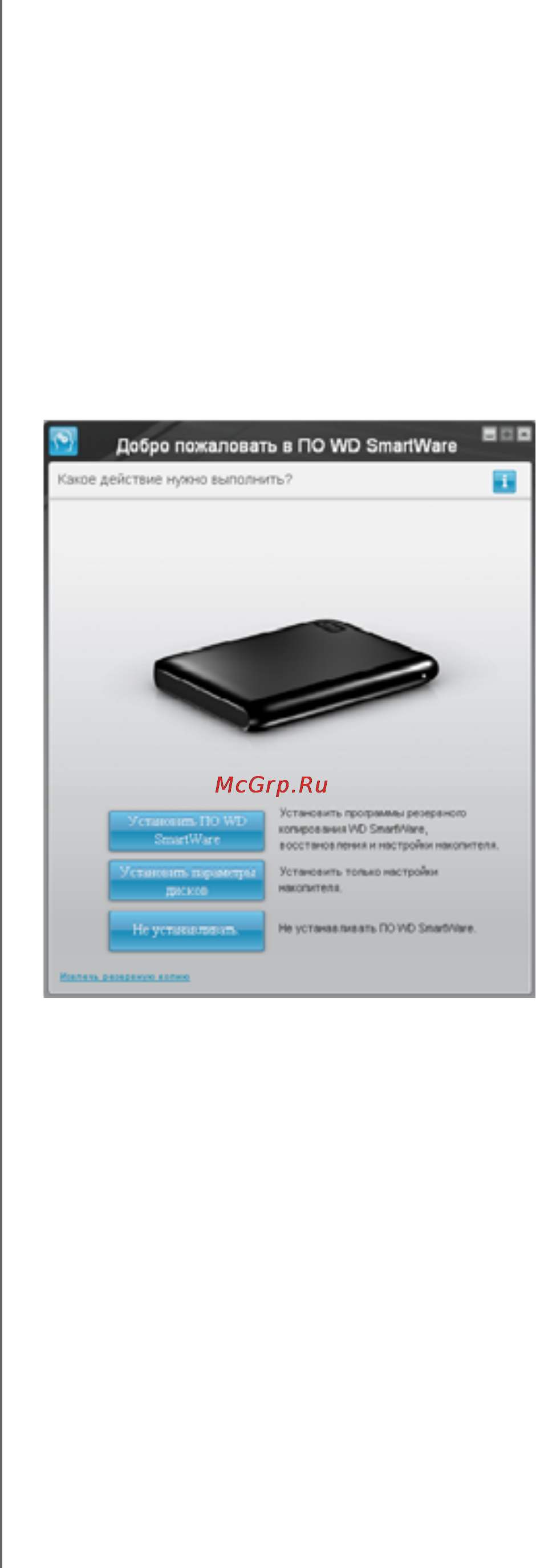 Western Digital PASSPORT ESSENTIAL 500Gb WDBADB5000ABK-EEUE Инструкция по эксплуатации онлайн [13/86] 16732