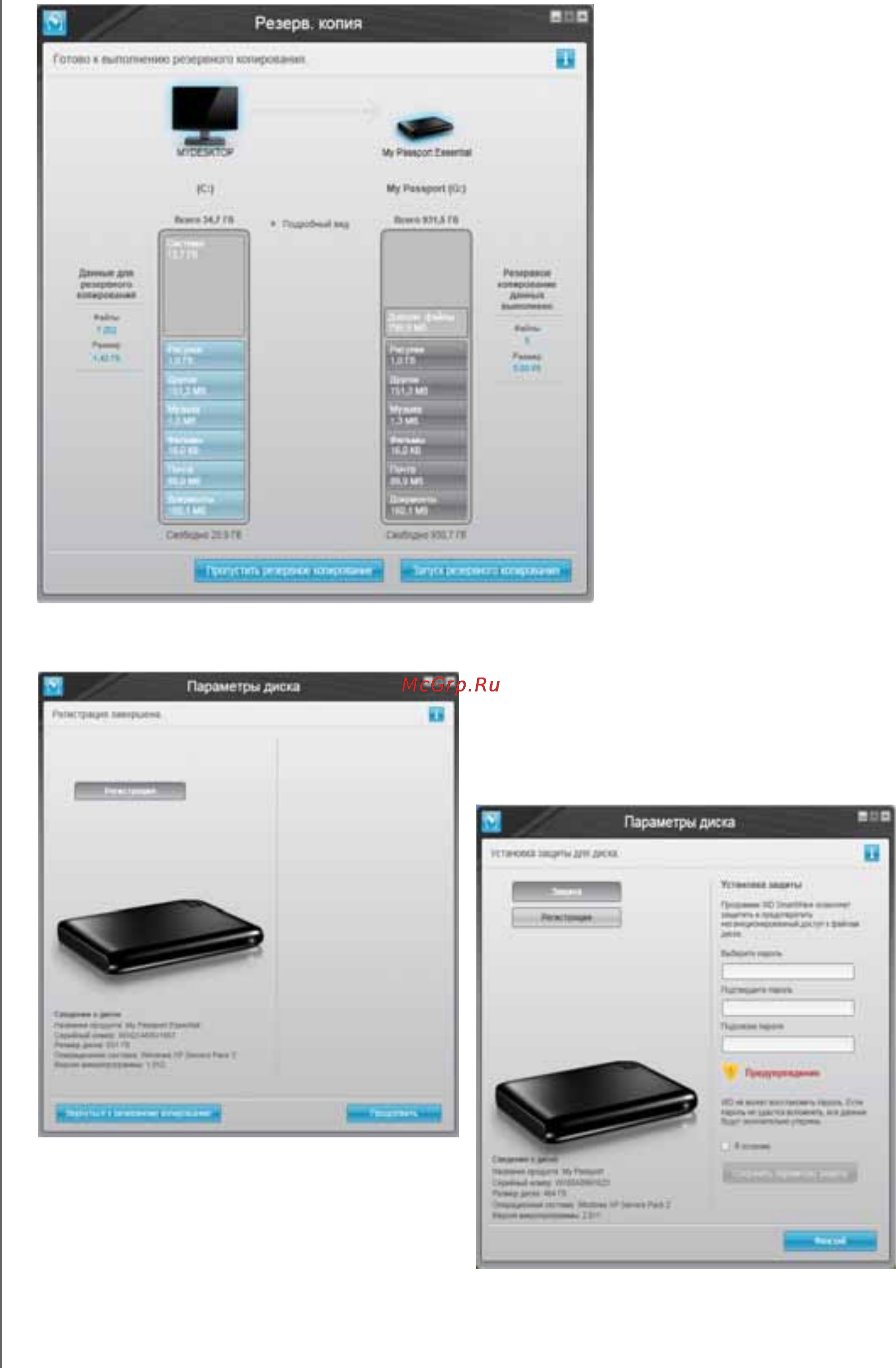 Western Digital PASSPORT ESSENTIAL 500Gb WDBADB5000ABK-EEUE Инструкция по эксплуатации онлайн [17/86] 16732
