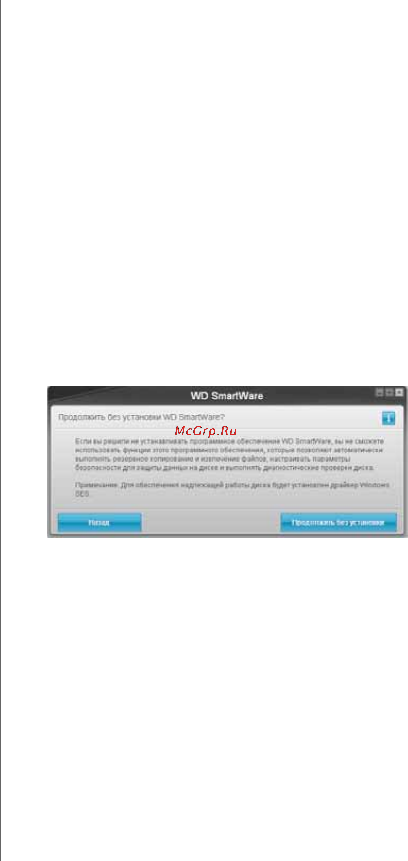 Western Digital PASSPORT ESSENTIAL 500Gb WDBADB5000ABK-EEUE [22/86] Как приступить к работе без программы wd smartware