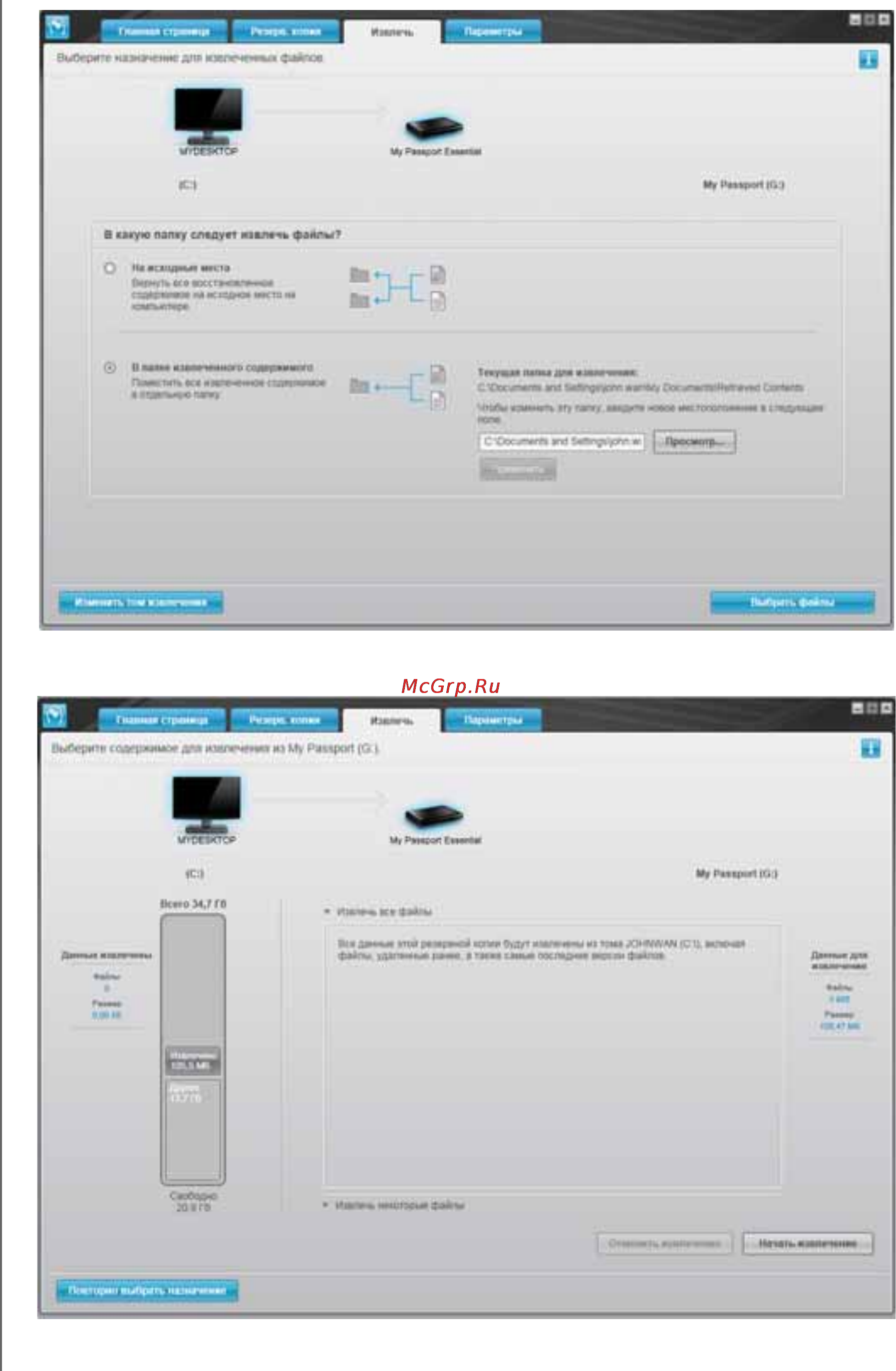 Western Digital PASSPORT ESSENTIAL 500Gb WDBADB5000ABK-EEUE Инструкция по эксплуатации онлайн [32/86] 16732