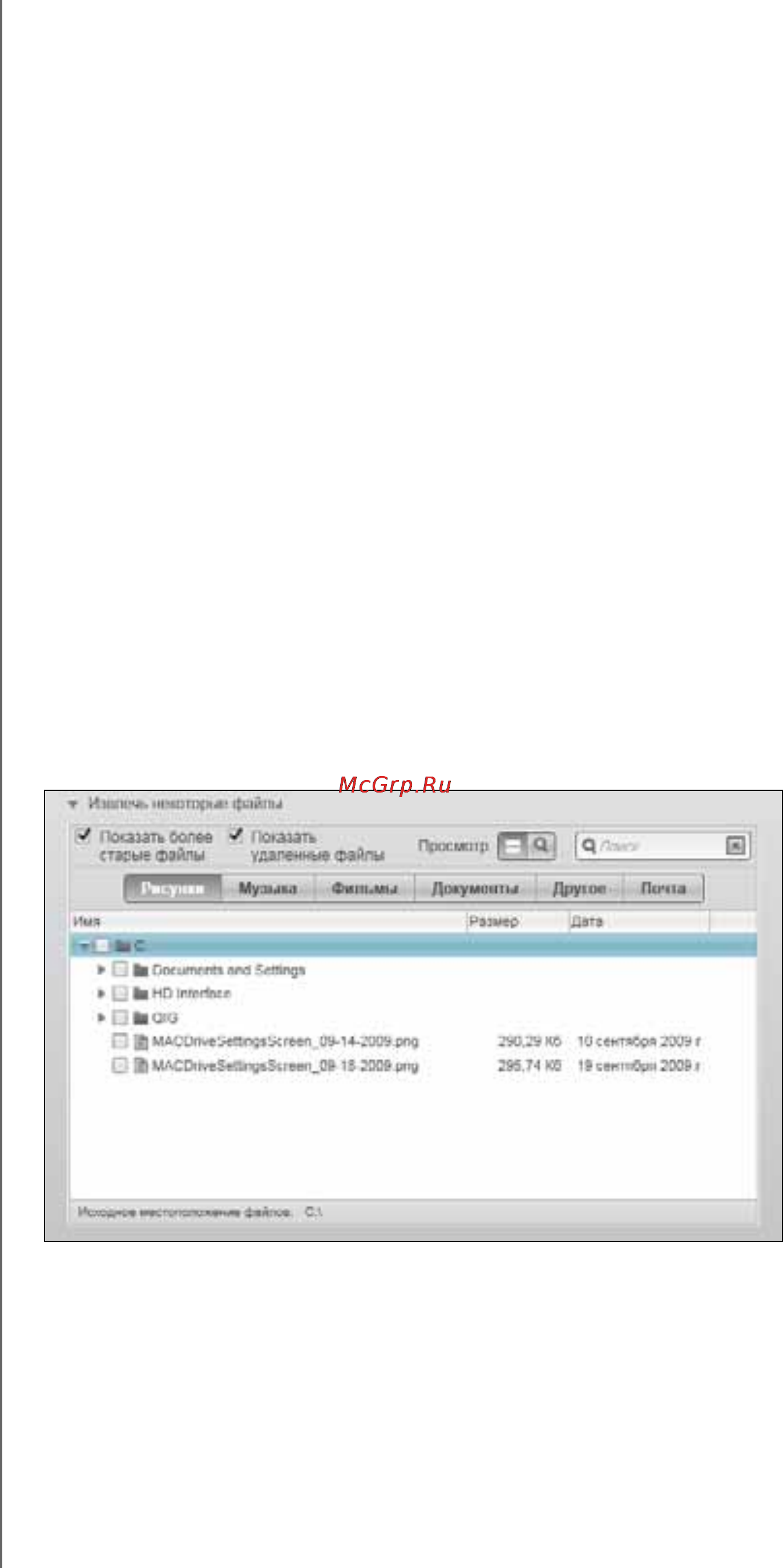 Western Digital PASSPORT ESSENTIAL 500Gb WDBADB5000ABK-EEUE Инструкция по эксплуатации онлайн [33/86] 16732