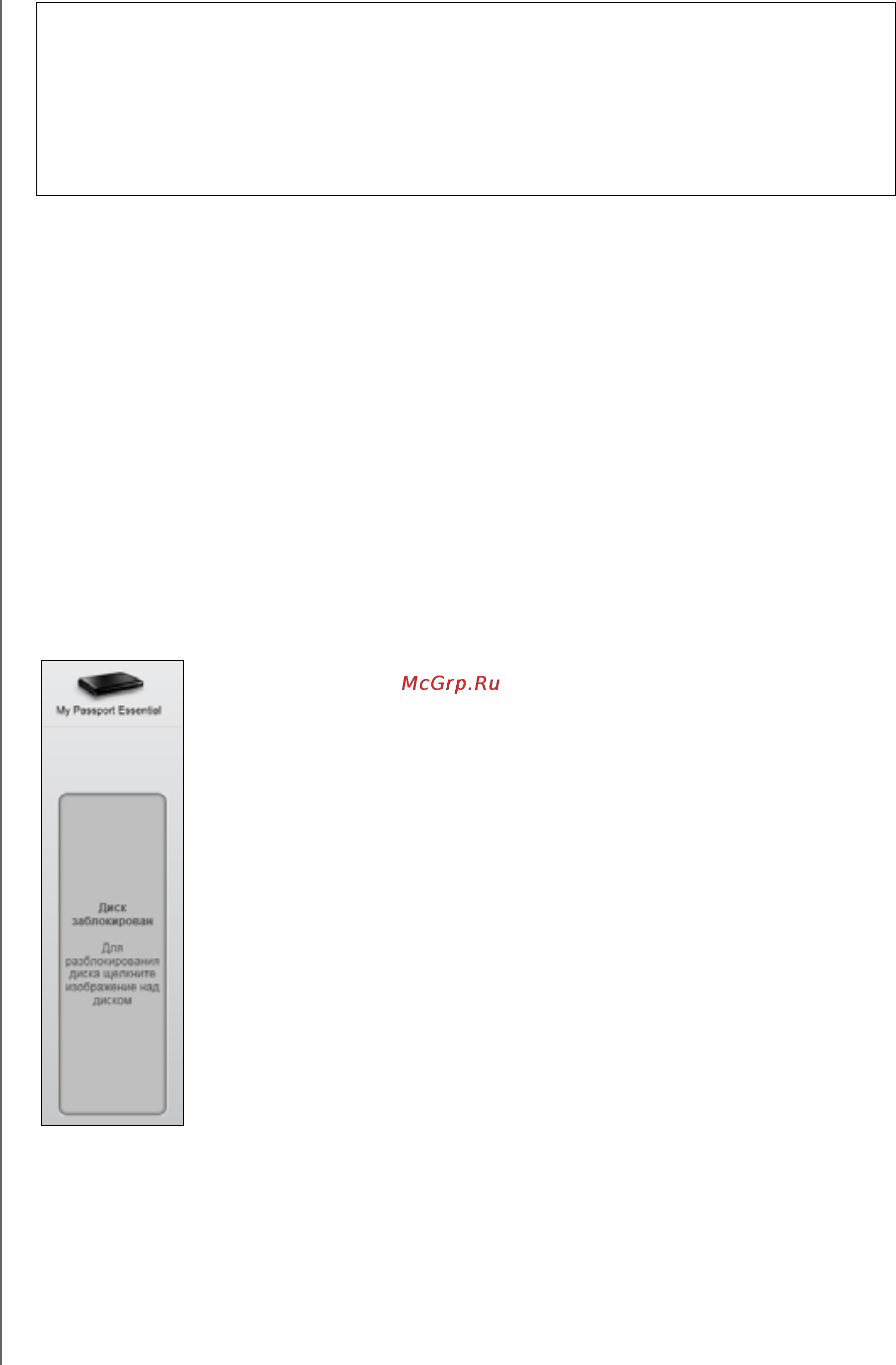 Western Digital PASSPORT ESSENTIAL 500Gb WDBADB5000ABK-EEUE [37/86] Разблокировка накопителя