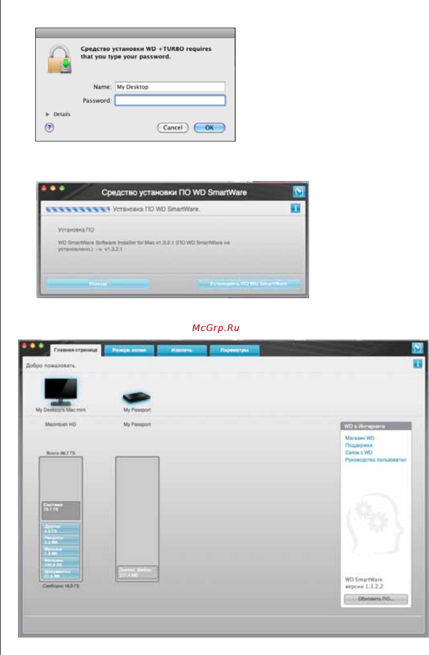 Western Digital PASSPORT ESSENTIAL 500Gb WDBADB5000ABK-EEUE Инструкция по эксплуатации онлайн [59/86] 16732