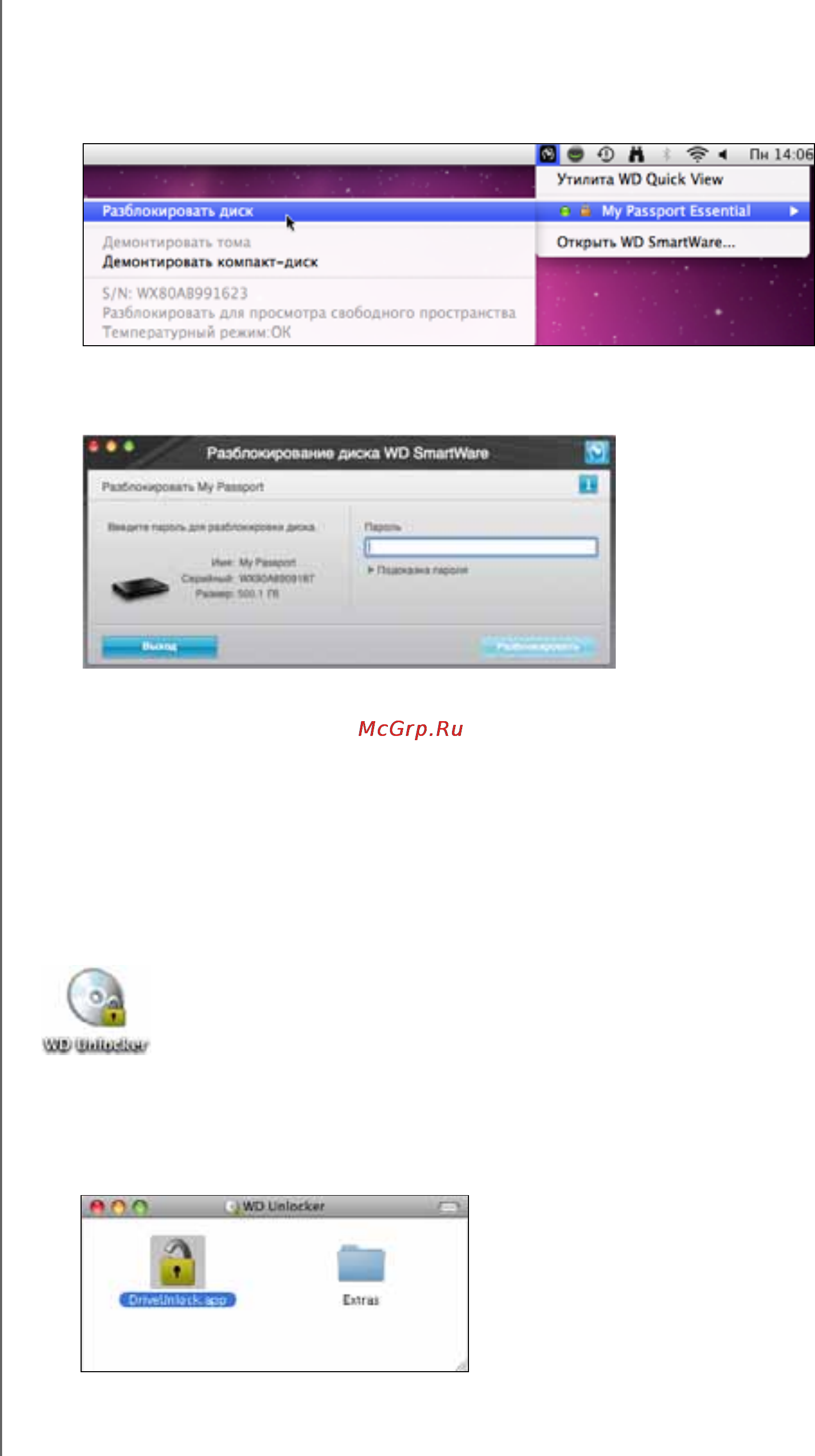 Western Digital PASSPORT ESSENTIAL 500Gb WDBADB5000ABK-EEUE [65/86] Разблокировка накопителя без помощи программы wd smartware