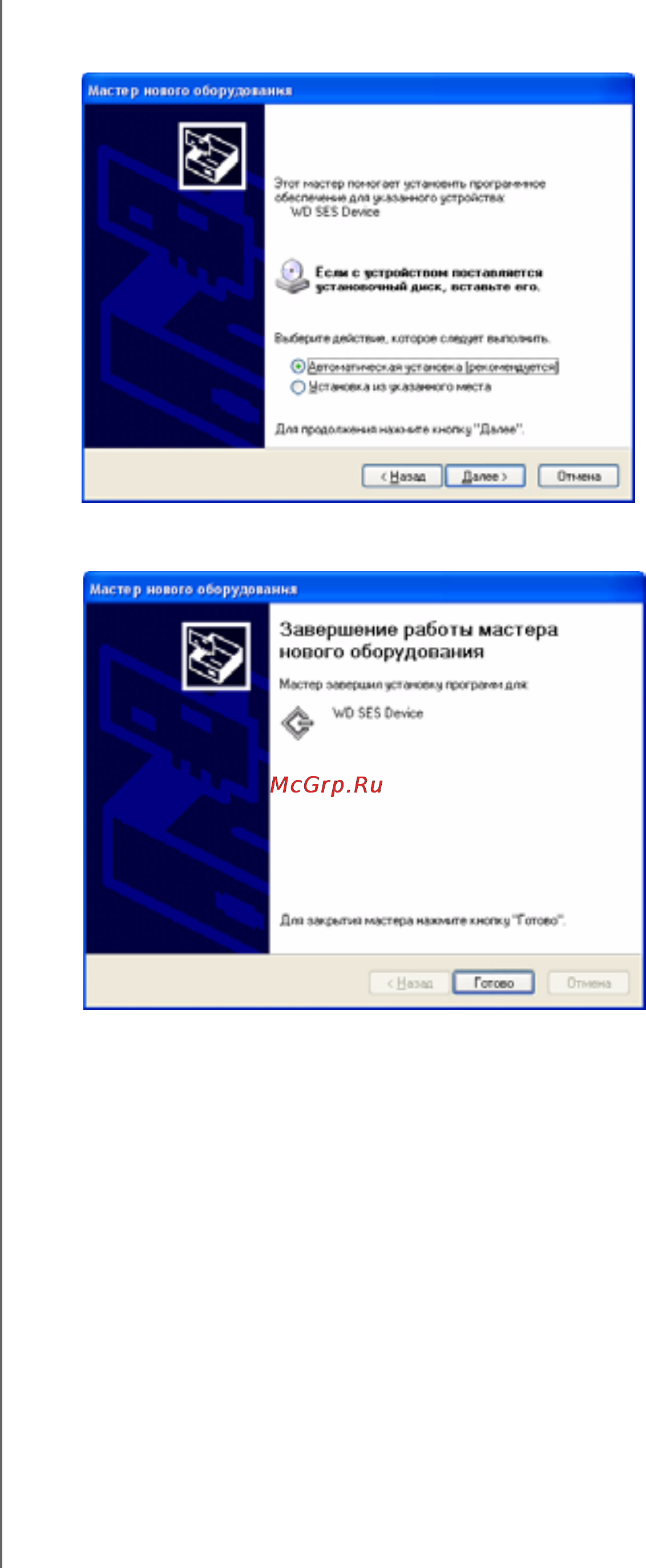 Western Digital PASSPORT ESSENTIAL 500Gb WDBADB5000ABK-EEUE Инструкция по эксплуатации онлайн [71/86] 16732