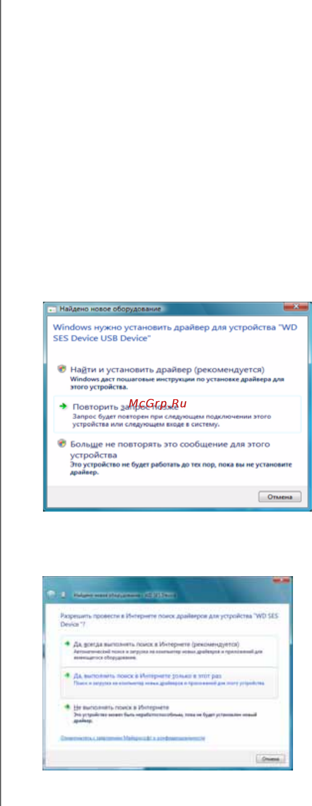 Western Digital PASSPORT ESSENTIAL 500Gb WDBADB5000ABK-EEUE [74/86] Установка в windows vista