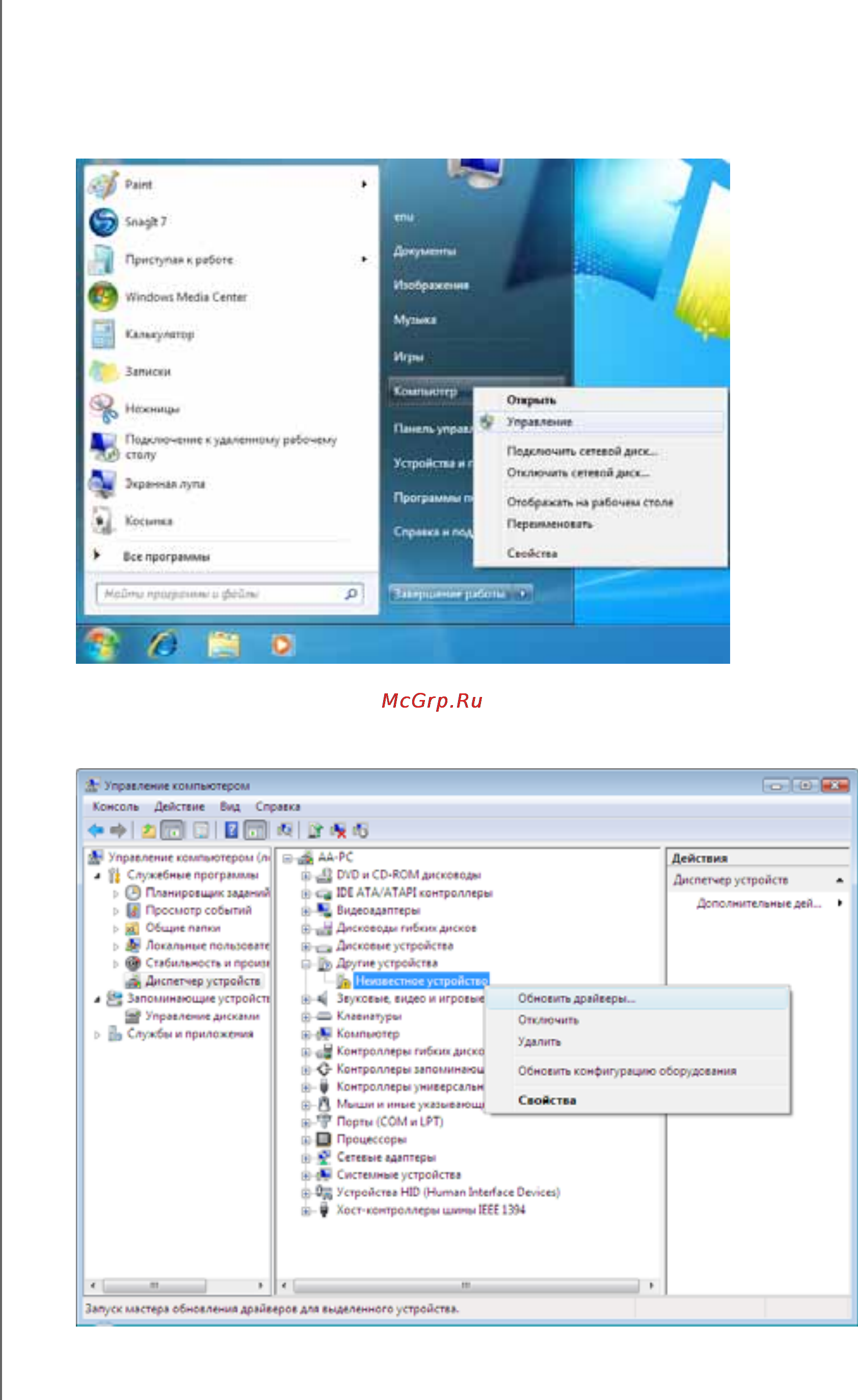 Western Digital PASSPORT ESSENTIAL 500Gb WDBADB5000ABK-EEUE [77/86] Установка в windows 7