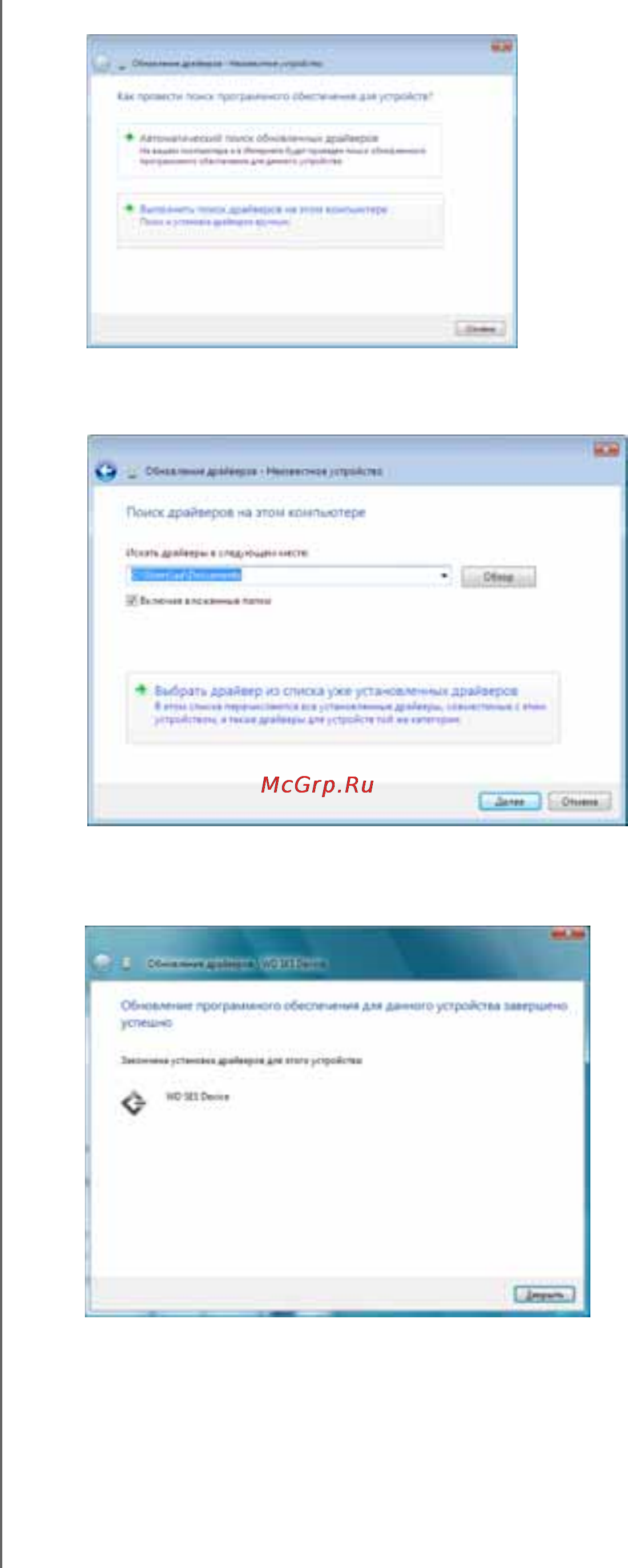 Western Digital PASSPORT ESSENTIAL 500Gb WDBADB5000ABK-EEUE Инструкция по эксплуатации онлайн [78/86] 16732