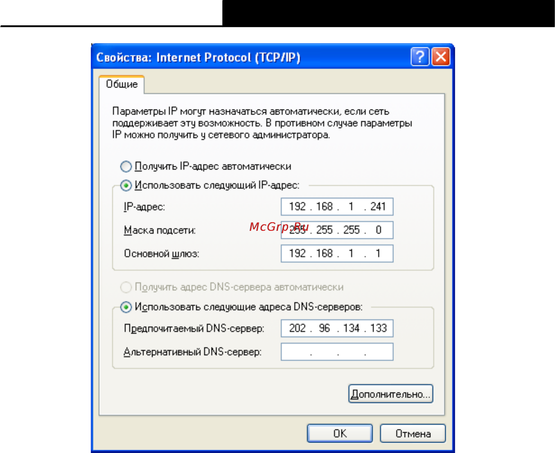 Tp-Link TL-WR741ND Инструкция по эксплуатации онлайн [104/108] 16735