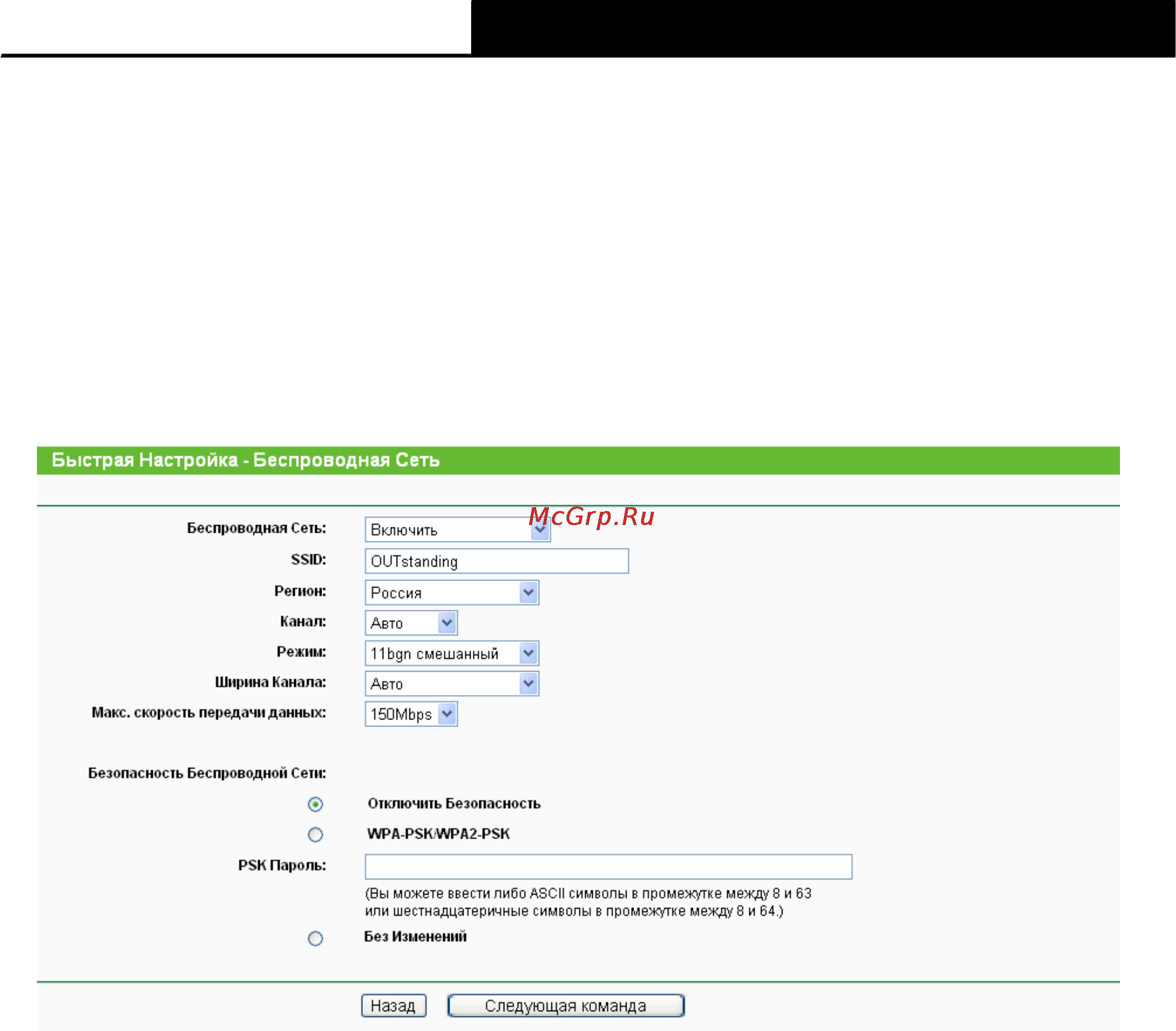 Tp-Link TL-WR741ND Инструкция по эксплуатации онлайн [20/108] 16735