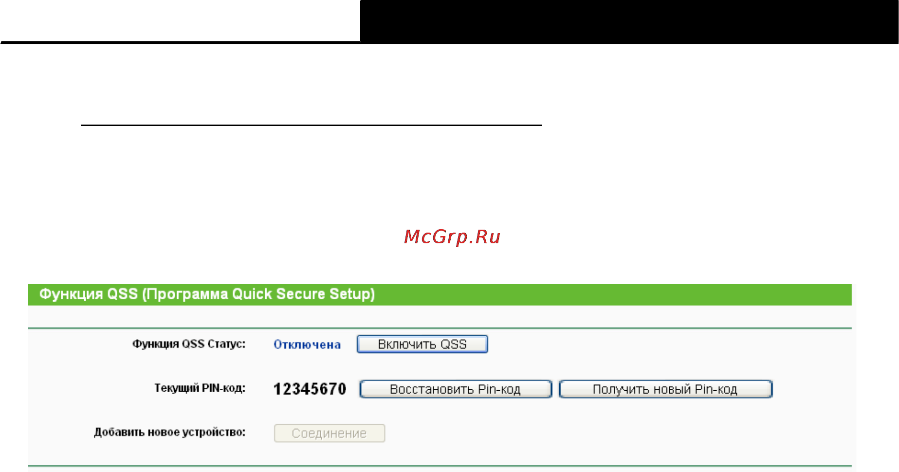 Tp-Link TL-WR741ND [25/108] Быстрая настройка
