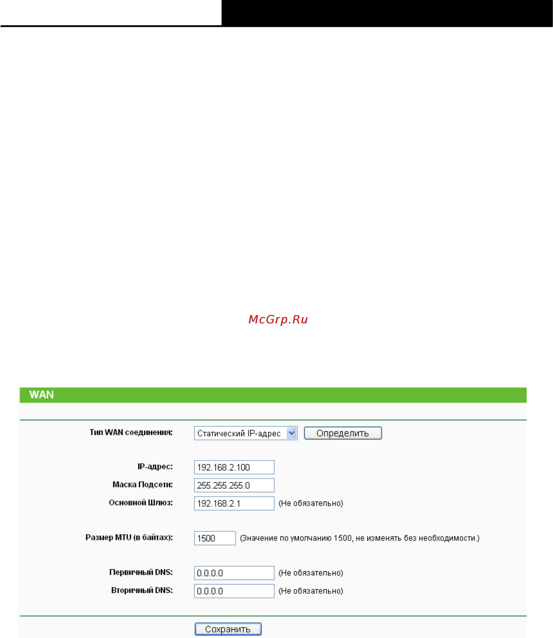 Tp-Link TL-WR741ND Инструкция по эксплуатации онлайн [33/108] 16735