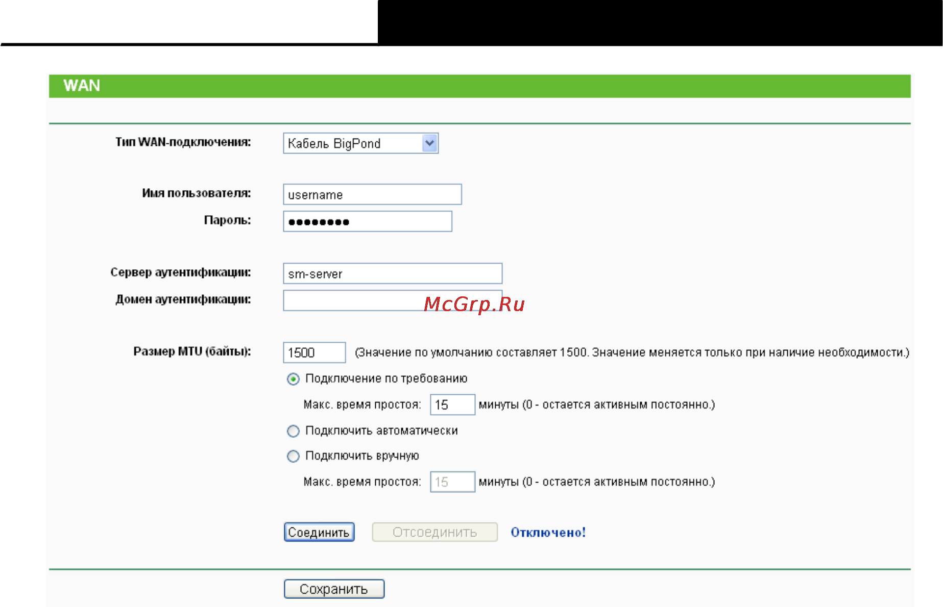 Tp-Link TL-WR741ND Инструкция по эксплуатации онлайн [37/108] 16735