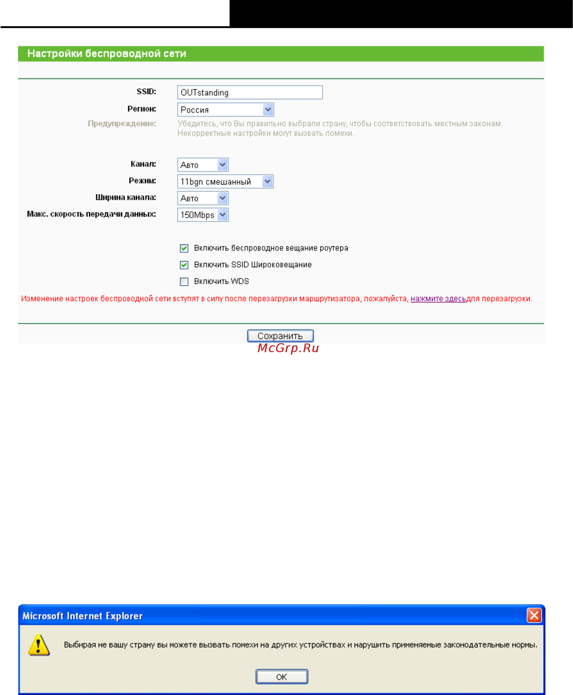 Tp-Link TL-WR741ND Инструкция по эксплуатации онлайн [43/108] 16735