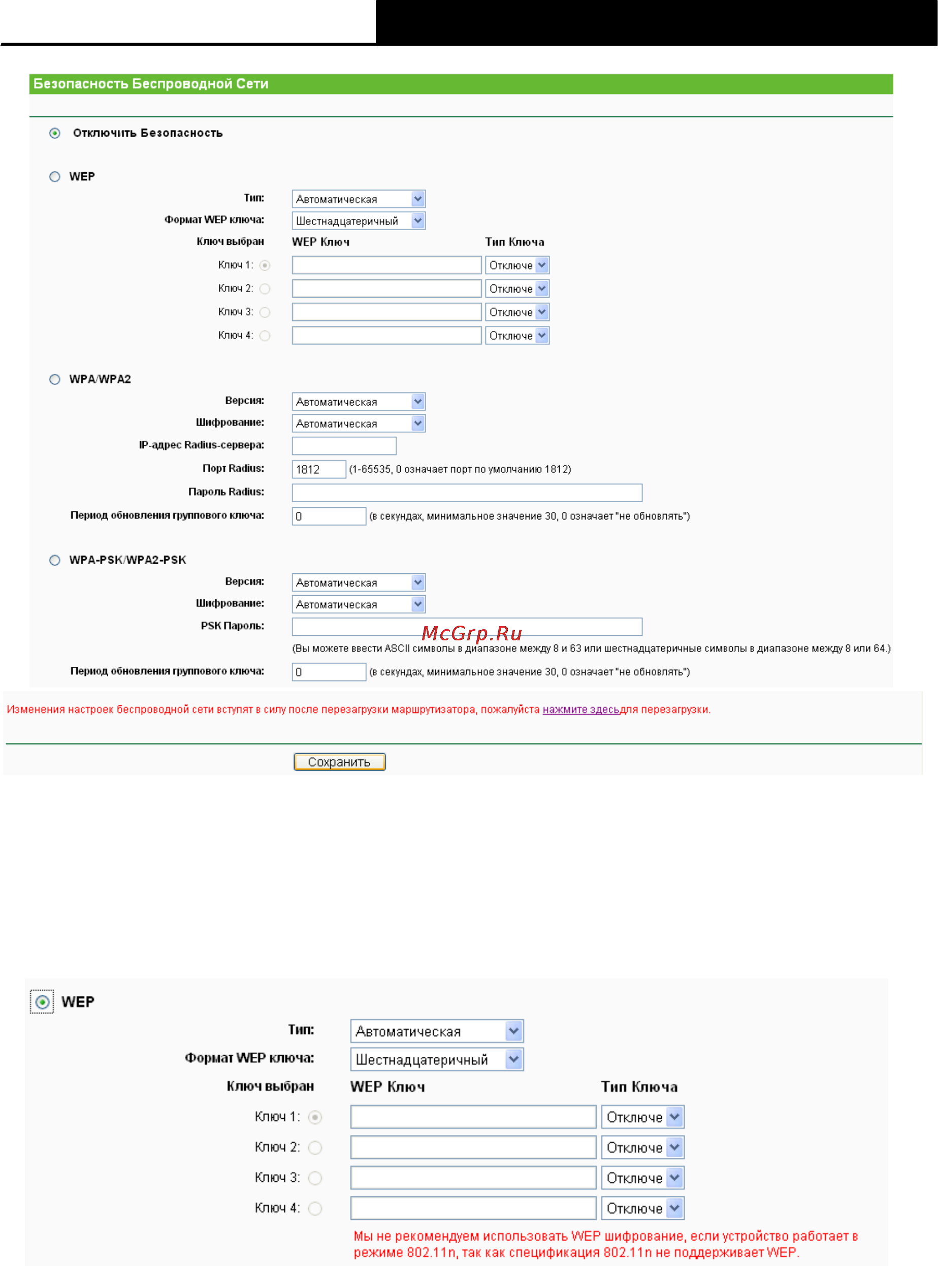Tp-Link TL-WR741ND Инструкция по эксплуатации онлайн [46/108] 16735
