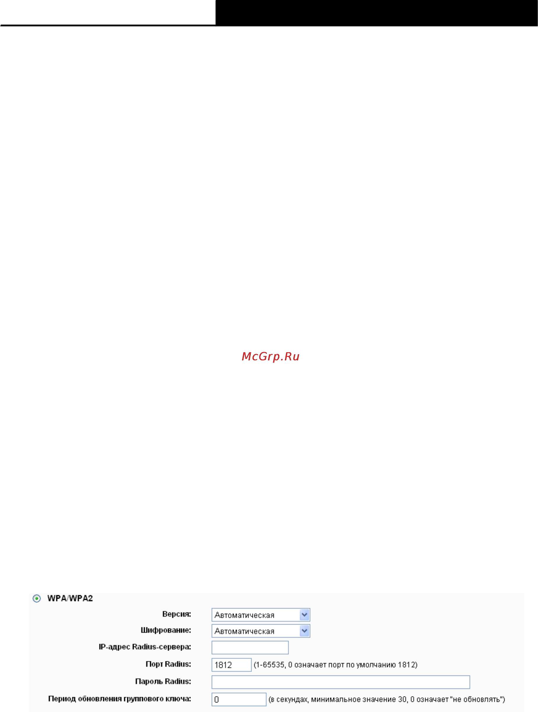 Tp-Link TL-WR741ND Инструкция по эксплуатации онлайн [47/108] 16735