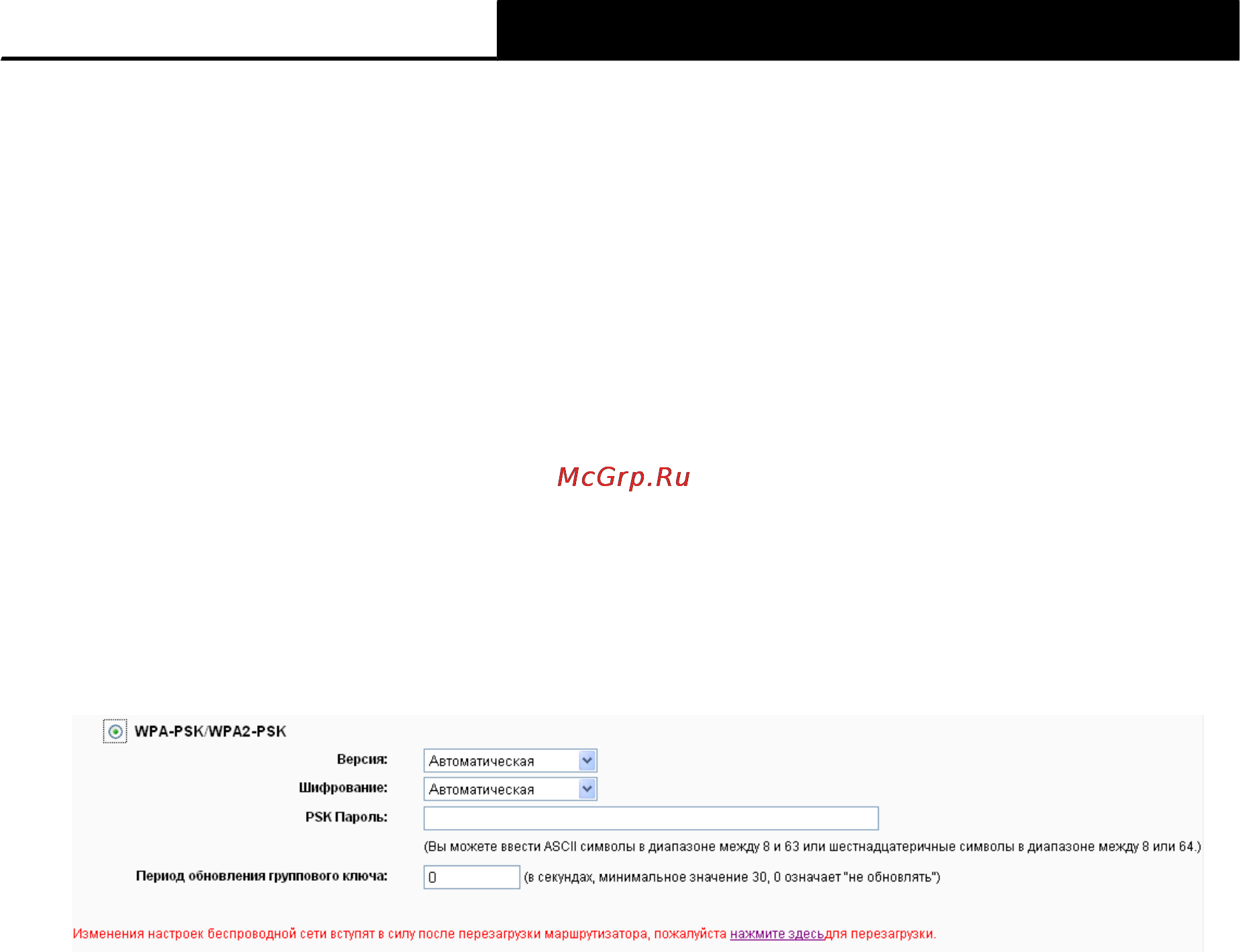 Tp-Link TL-WR741ND [48/108] Фильтрация по mac адресам