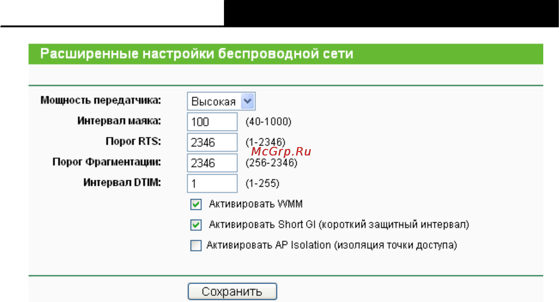 Tp-Link TL-WR741ND Инструкция по эксплуатации онлайн [51/108] 16735