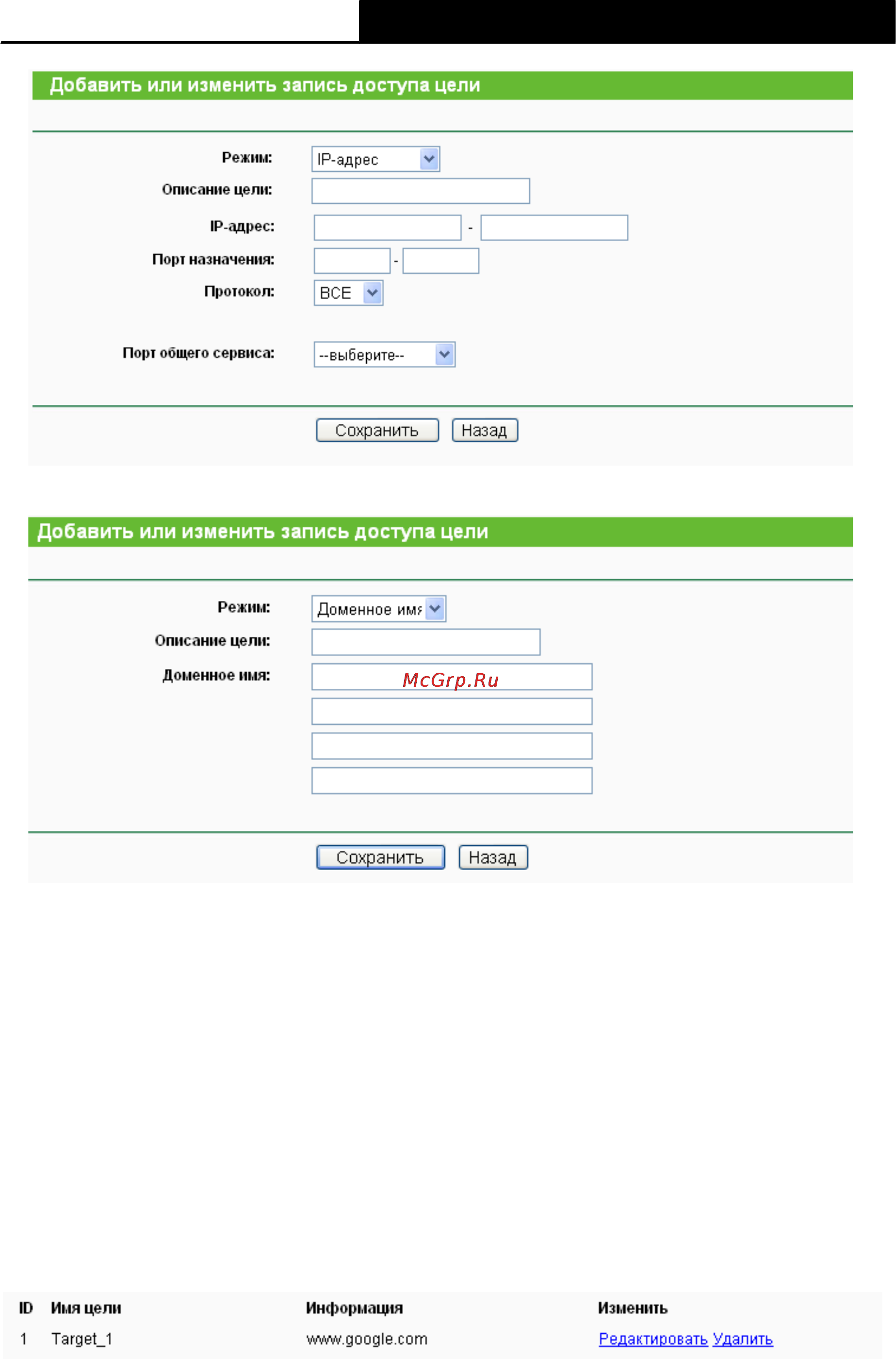 Tp-Link TL-WR741ND Инструкция по эксплуатации онлайн [75/108] 16735