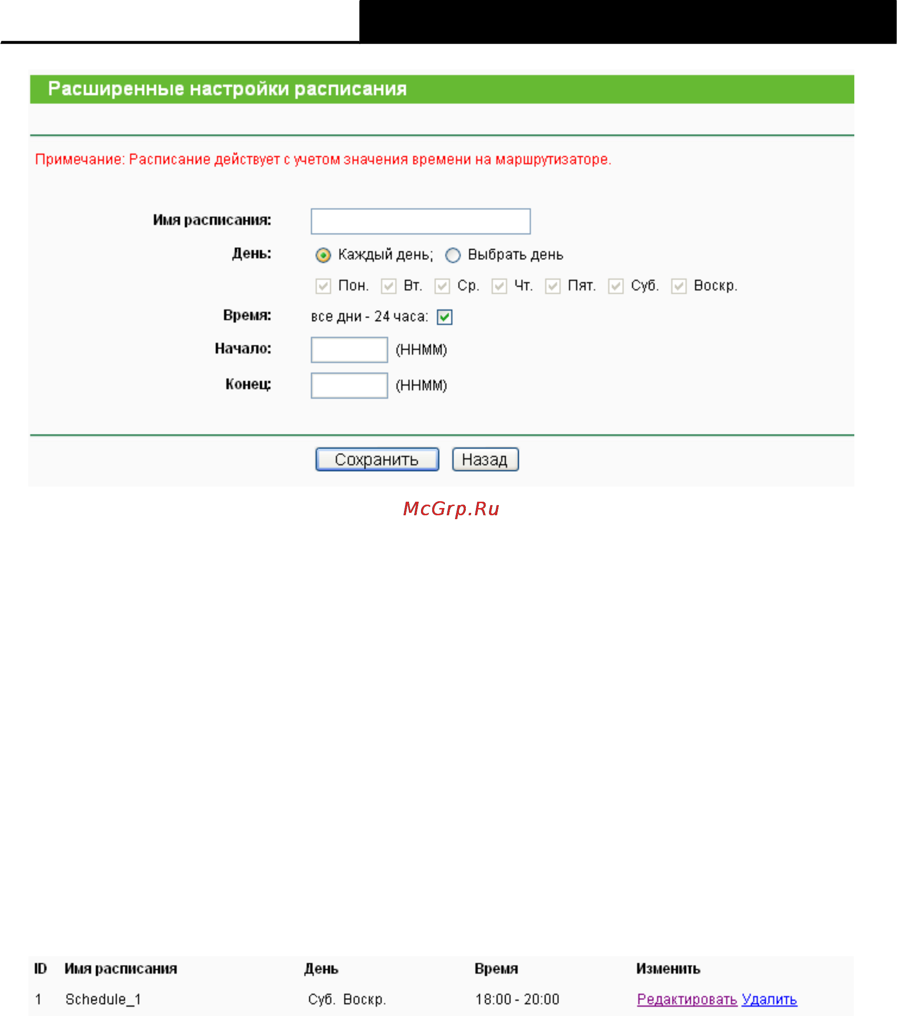 Tp-Link TL-WR741ND [77/108] Статическая маршрутизация