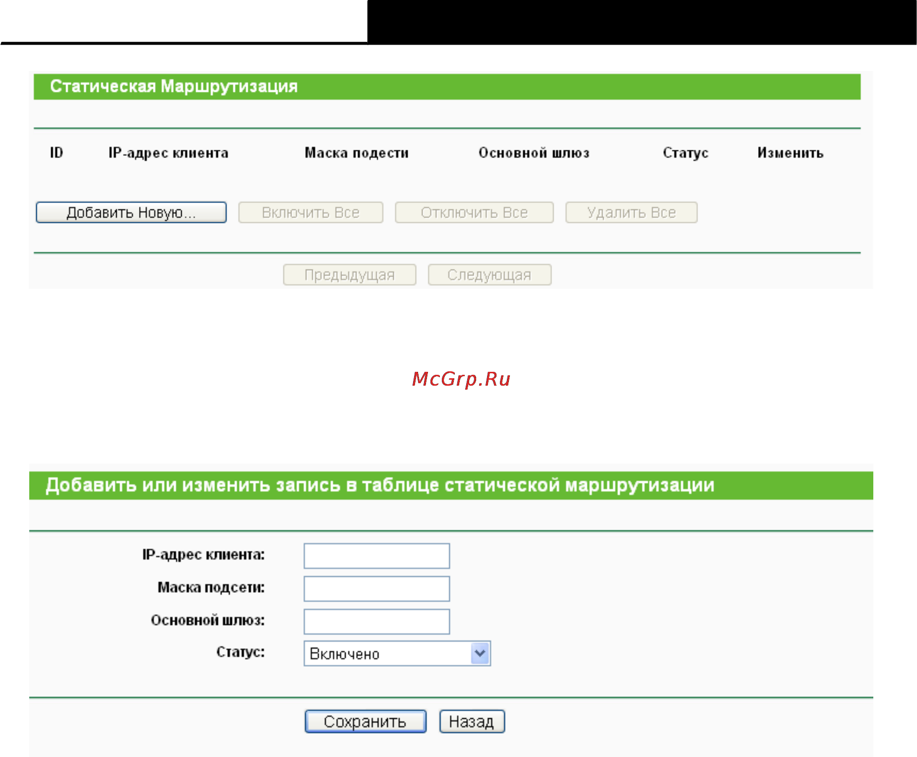 Tp-Link TL-WR741ND Инструкция по эксплуатации онлайн [78/108] 16735