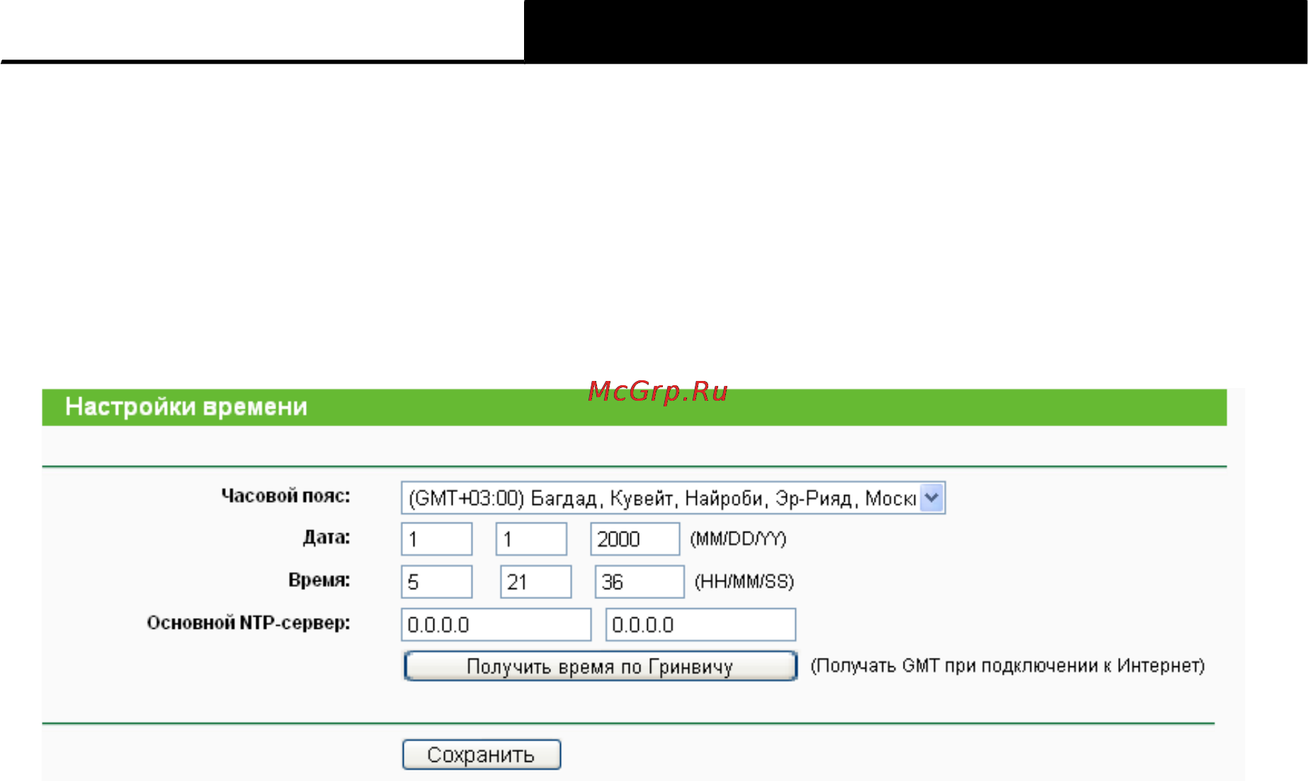 Tp-Link TL-WR741ND [86/108] Настройки времени