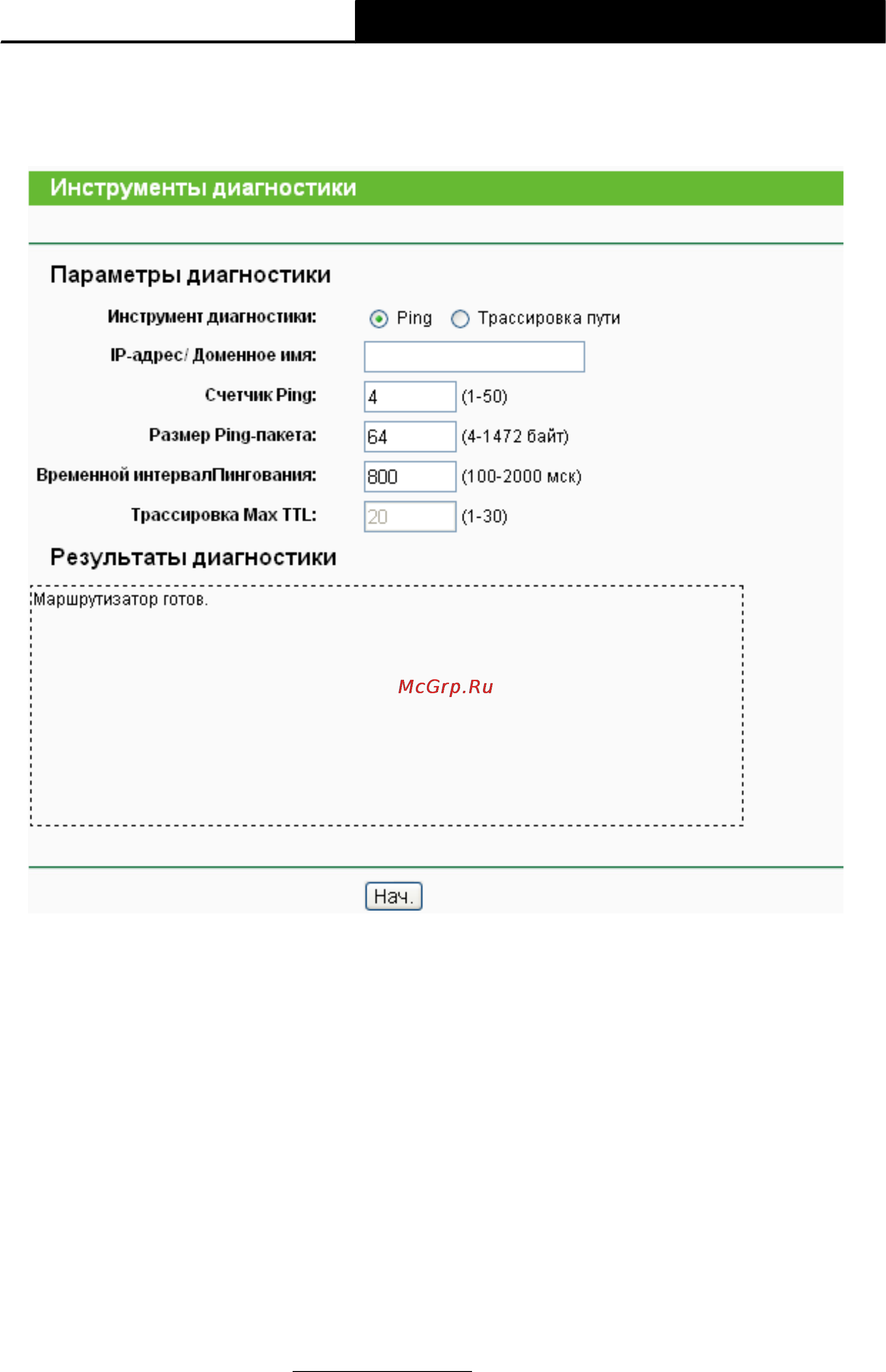 Tp-Link TL-WR741ND [87/108] Диагностика
