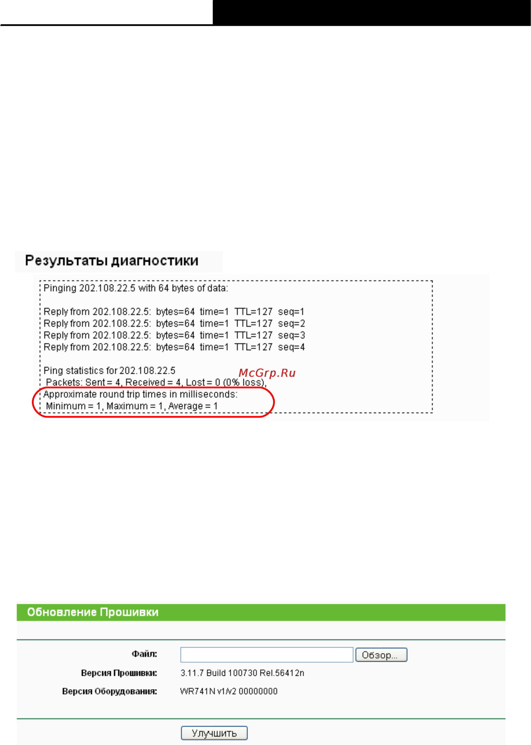 Tp-Link TL-WR741ND [88/108] Обновление встроенного по