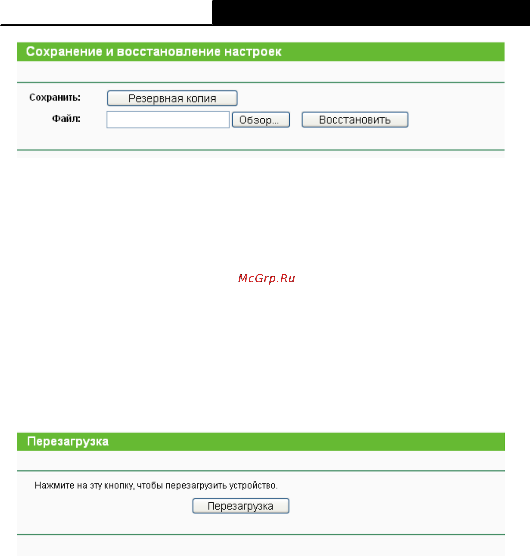 Tp-Link TL-WR741ND [90/108] Перезагрузка