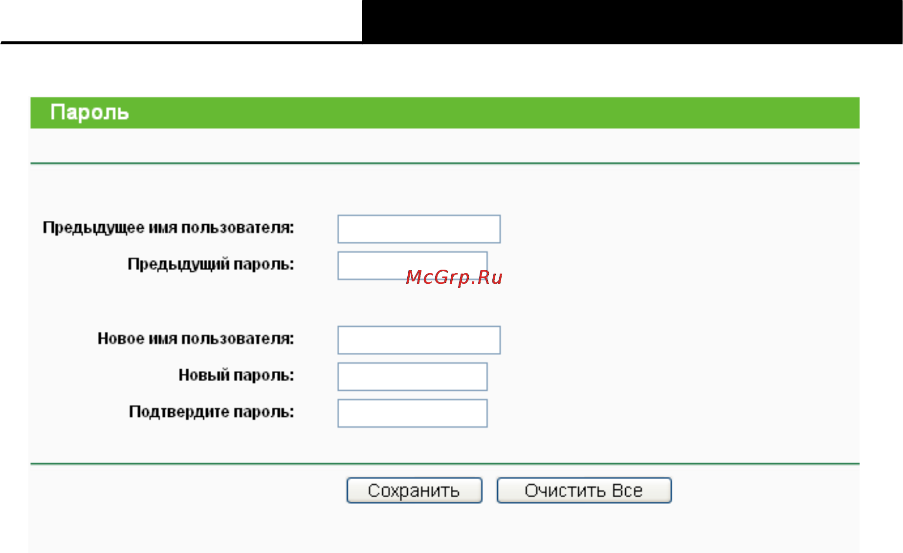 Tp-Link TL-WR741ND [91/108] Системный журнал