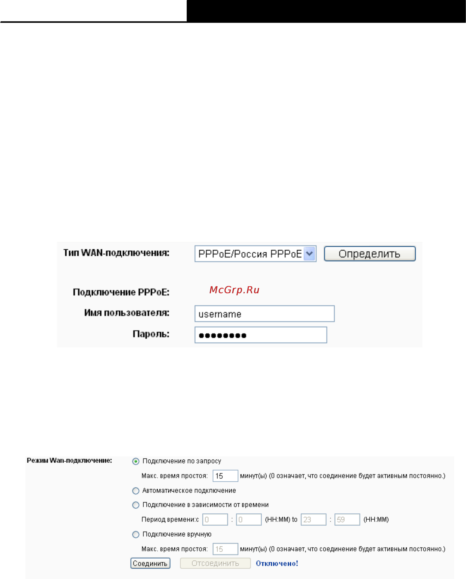 Tp-Link TL-WR741ND [96/108] Приложение а часто задаваемые вопросы