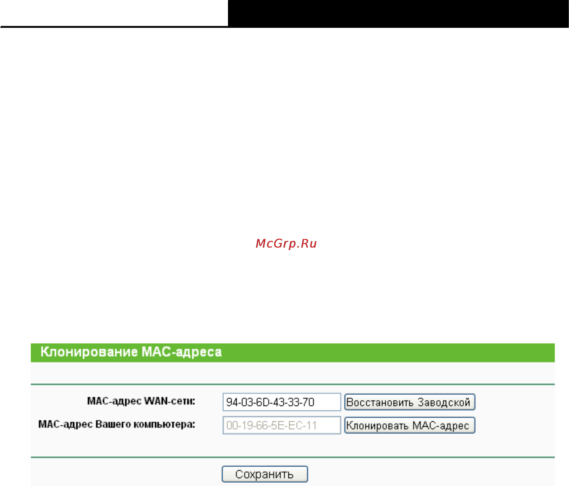 Tp-Link TL-WR741ND Инструкция по эксплуатации онлайн [97/108] 16735
