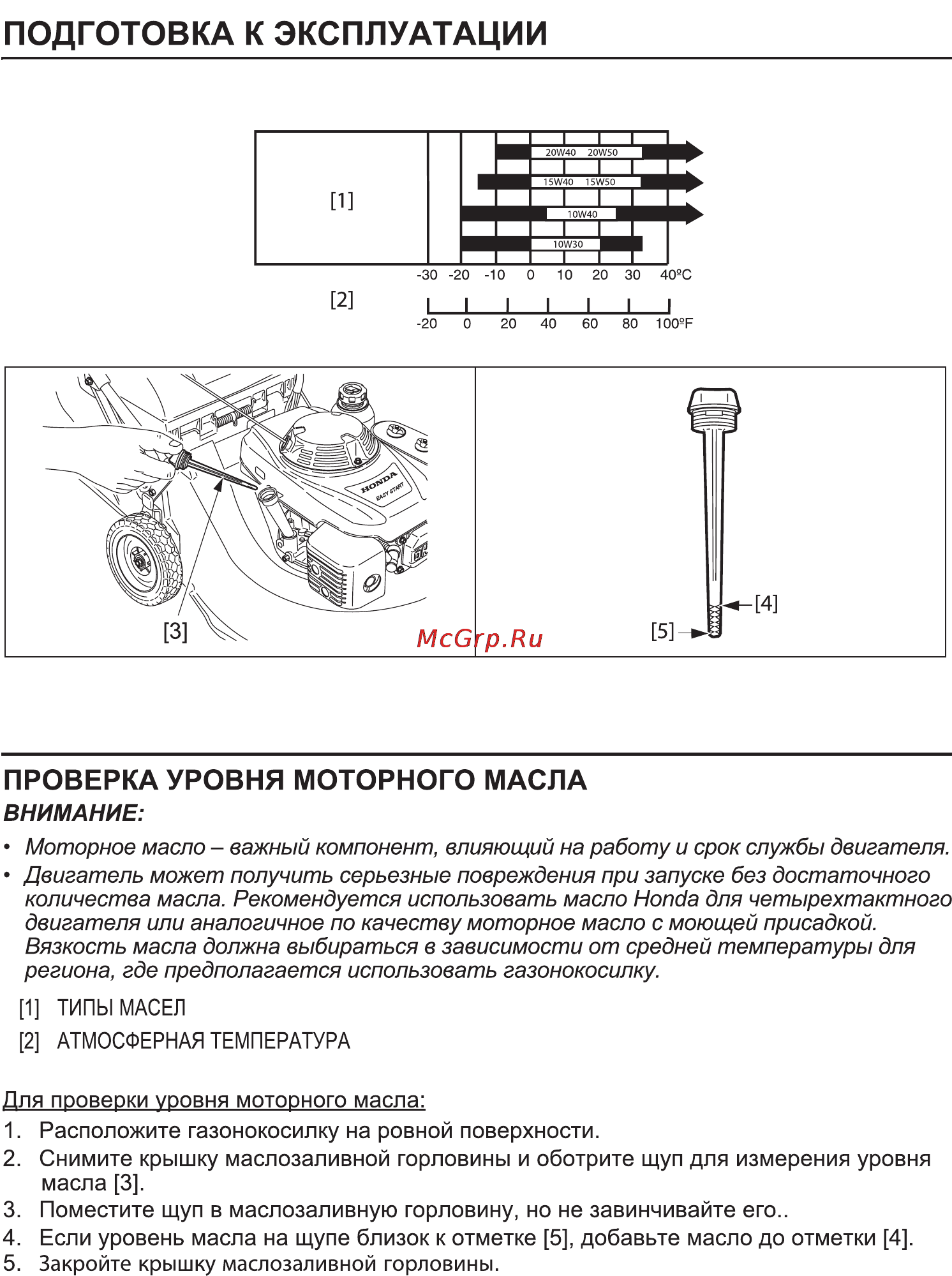 Honda HRD536K3 Инструкция по эксплуатации онлайн [13/43] 16746