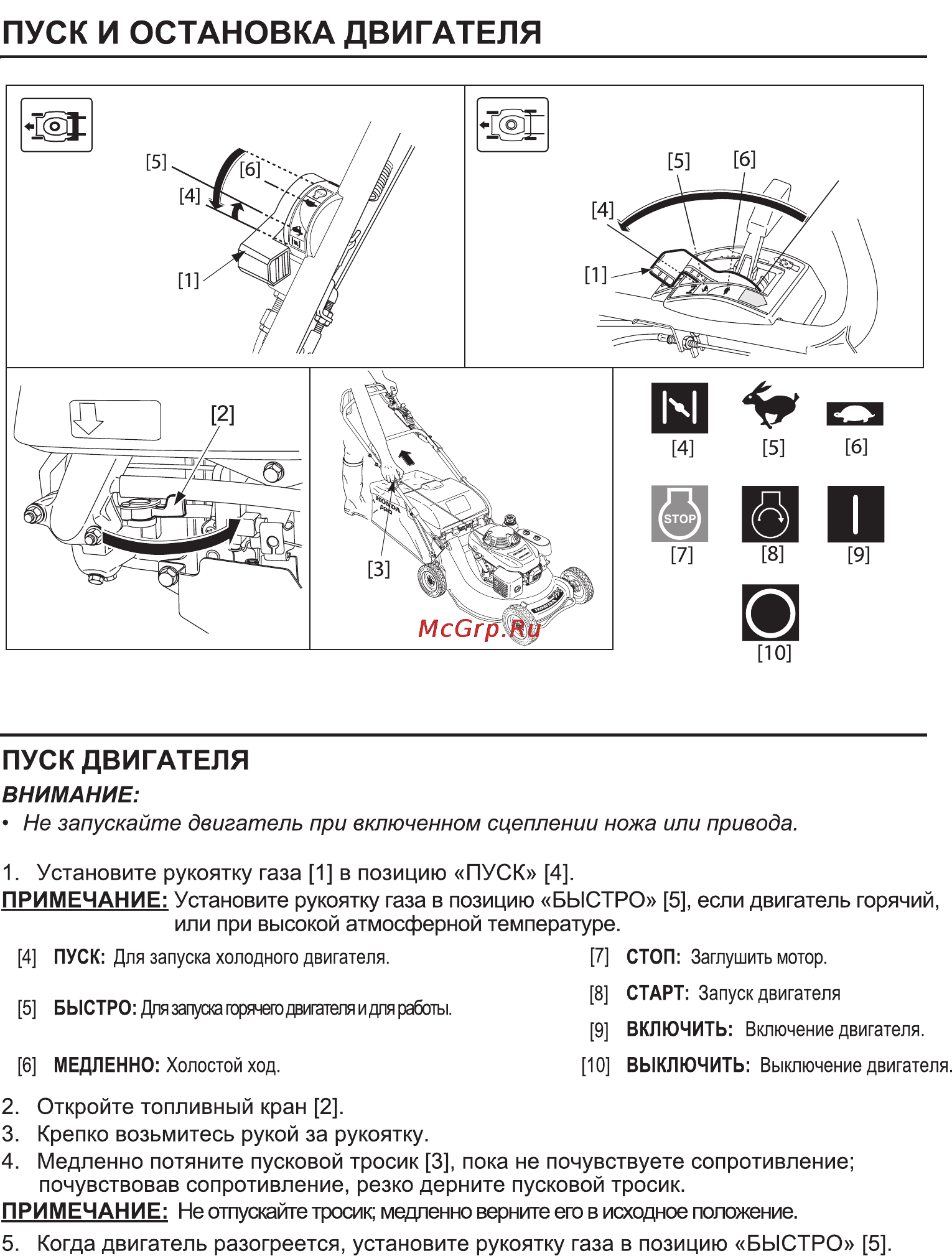 Honda HRH536K3 Инструкция по эксплуатации онлайн [15/43] 16740