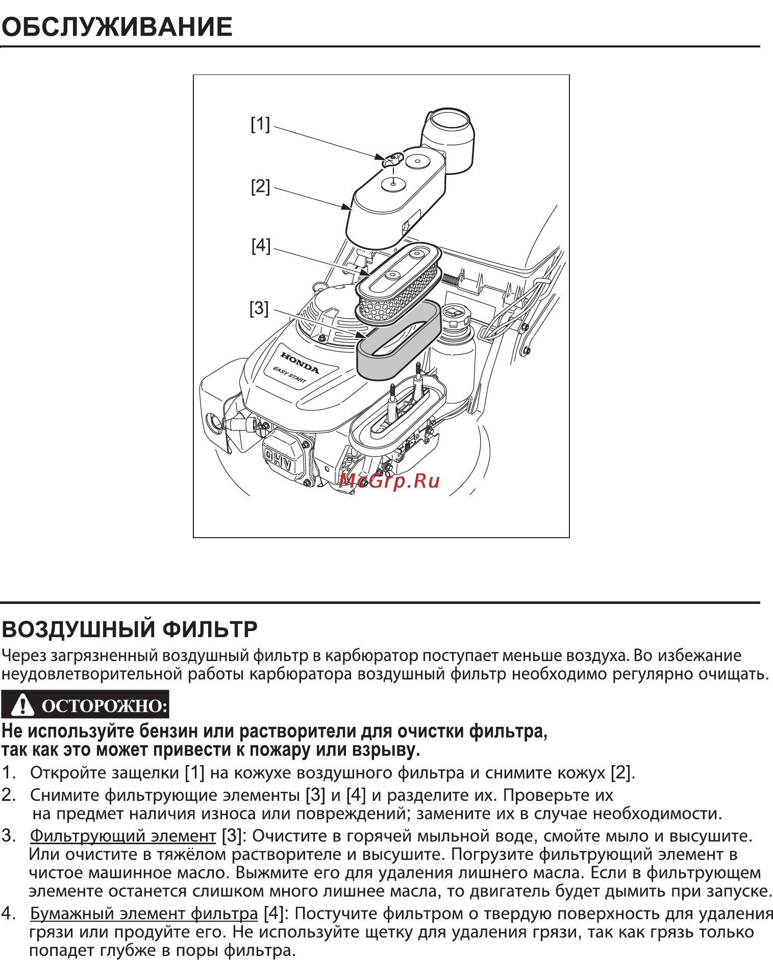 Honda HRH536K3 Инструкция по эксплуатации онлайн [23/43] 16740