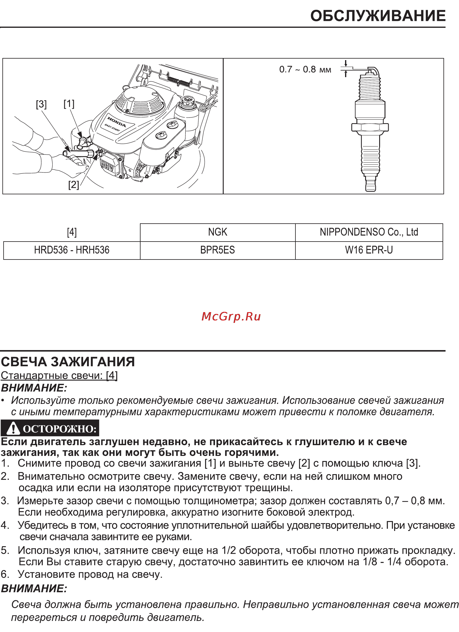 Honda HRH536K3 Инструкция по эксплуатации онлайн [24/43] 16740