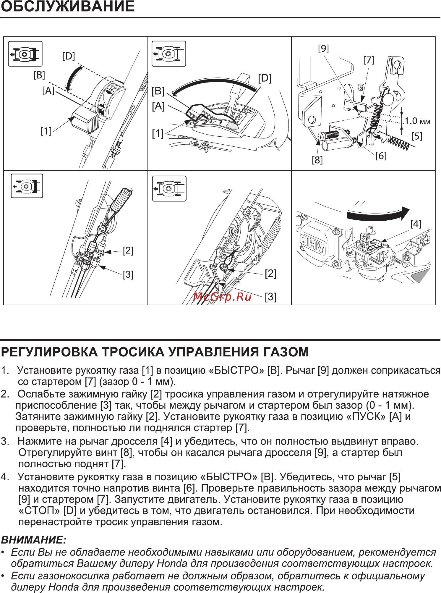 Honda HRH536K3 Инструкция по эксплуатации онлайн [25/43] 16740