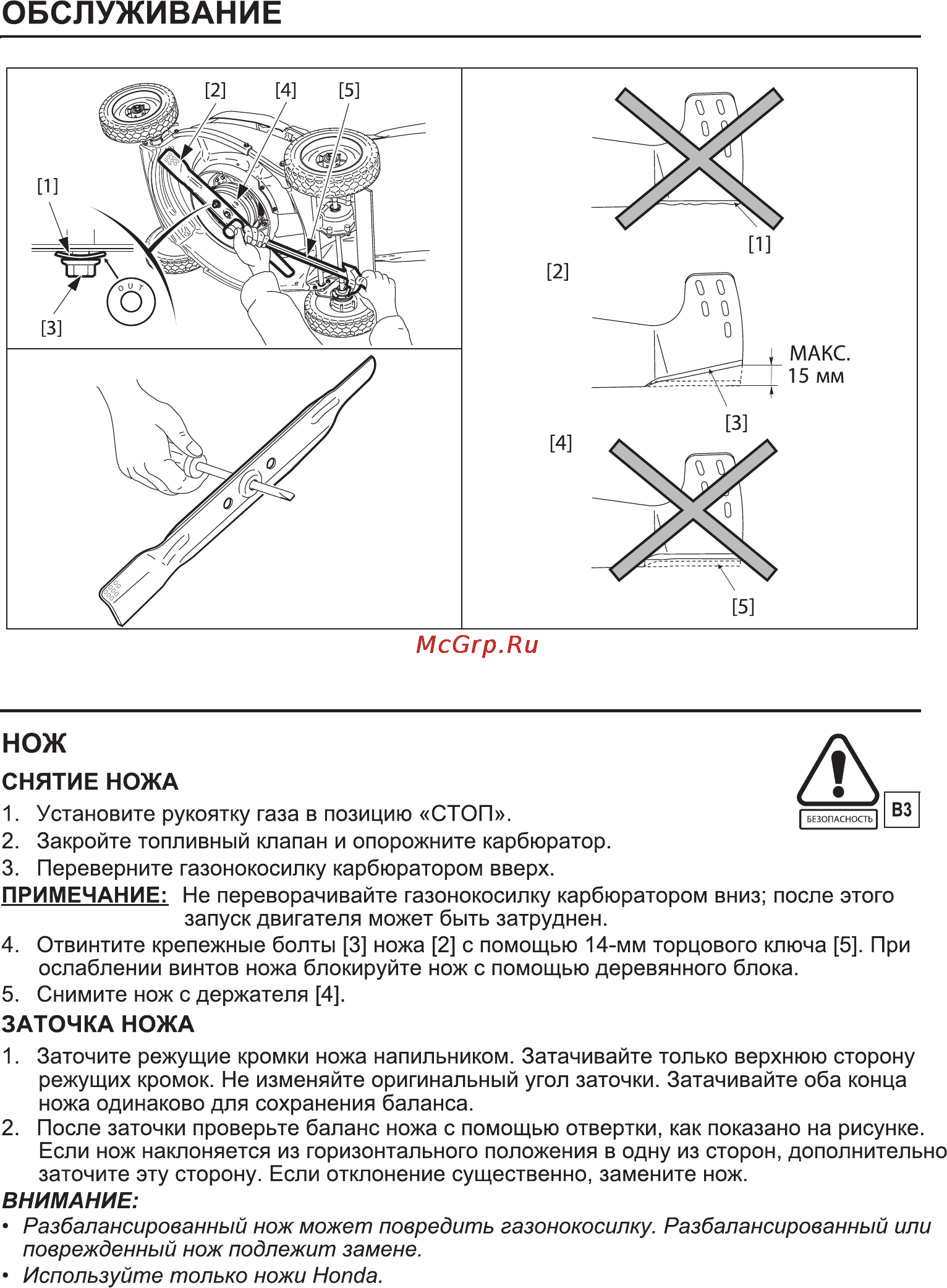 Honda HRH536K3 Инструкция по эксплуатации онлайн [29/43] 16740