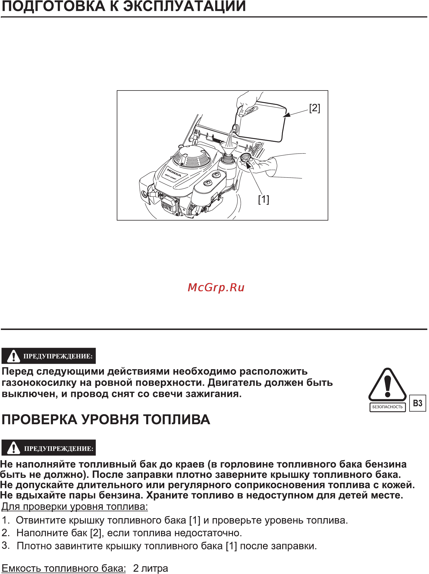 Honda HRD536K3 Инструкция по эксплуатации онлайн [9/43] 16746