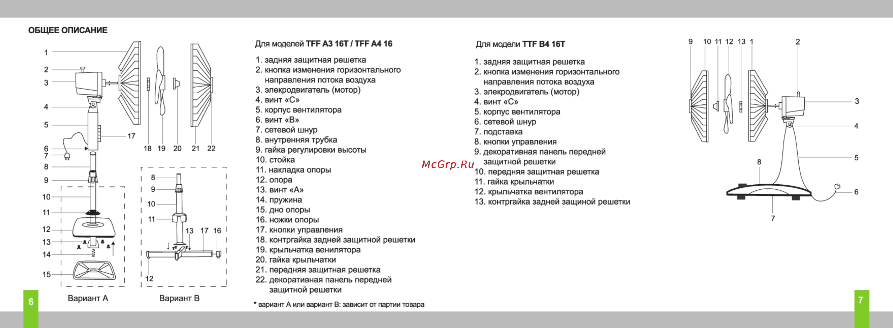 Timberk TFF A4 16 [4/6] Аз 16т тее а4 16