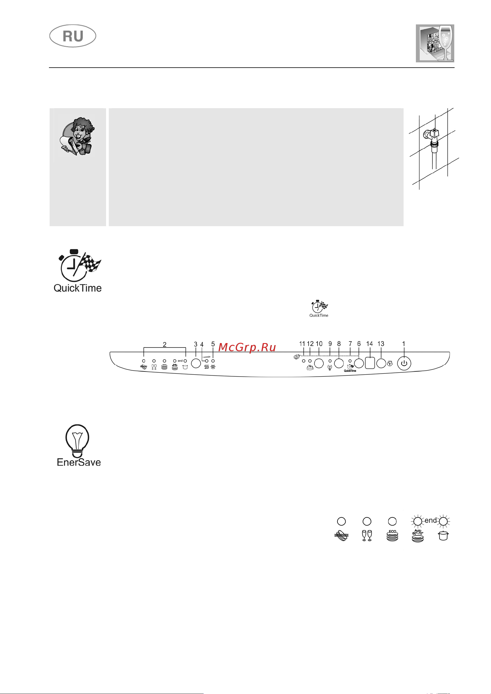 Smeg ST2FABRO [16/40] Программы мойки