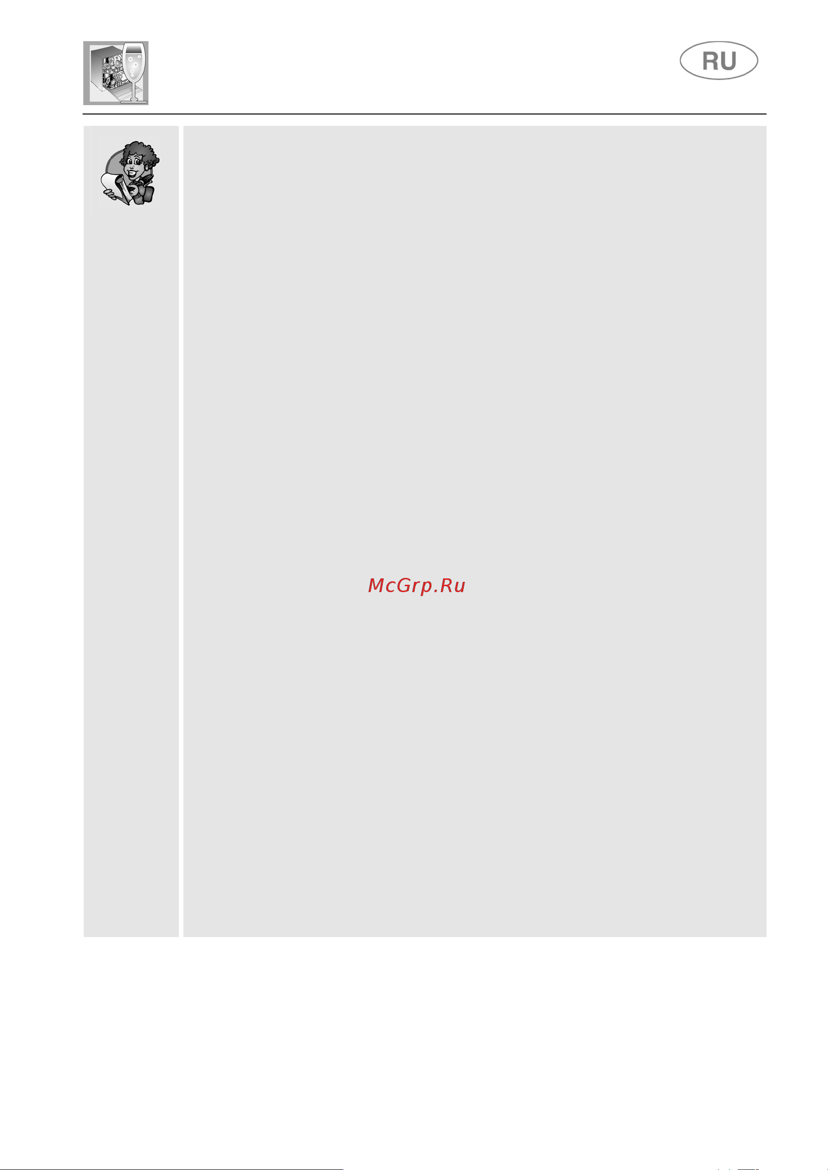 Smeg ST2FABRO [35/40] Инструкции для пользователя
