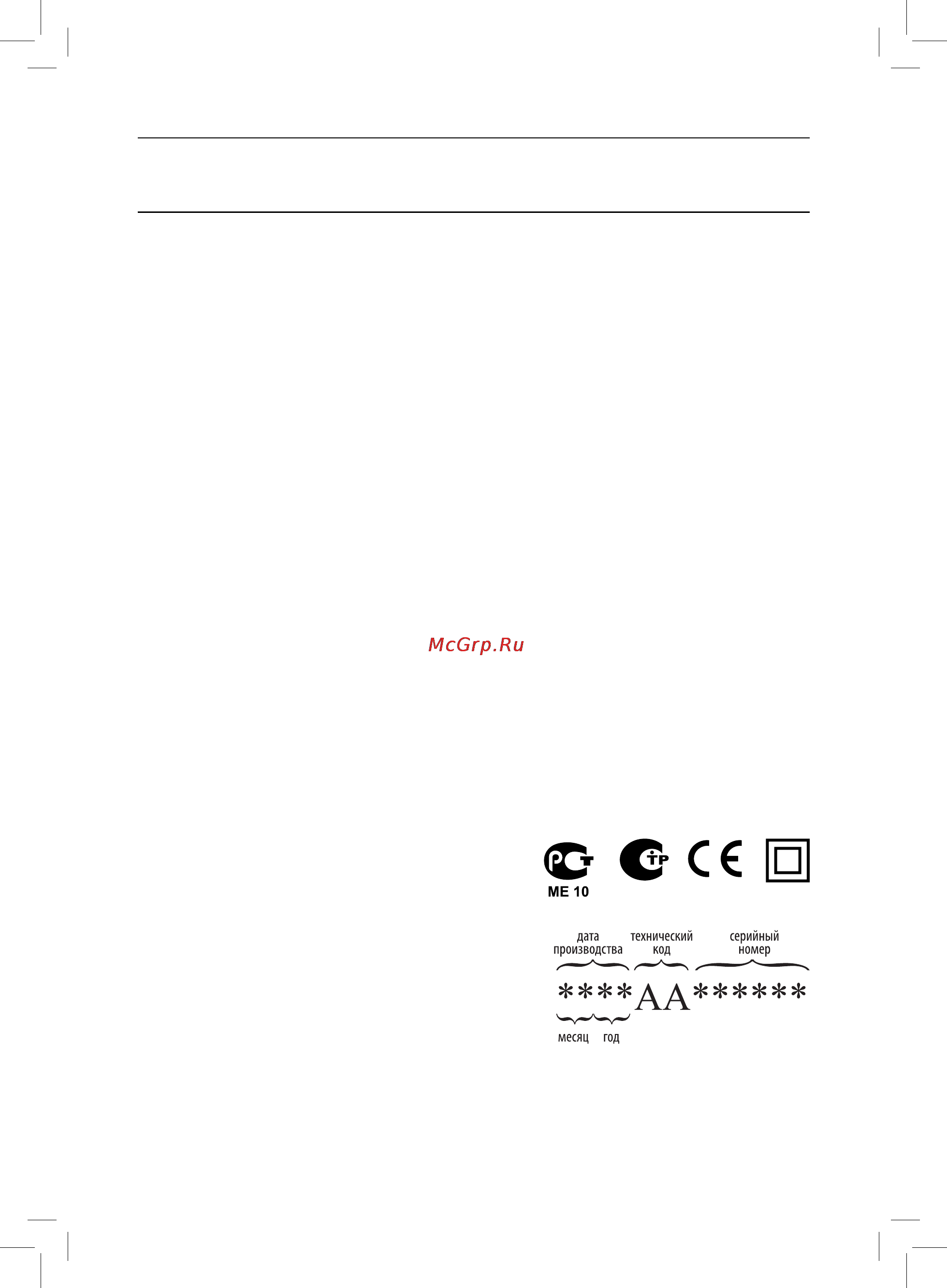 Rolsen RTF-1215 [6/8] Ãàðàíòèÿ íå ìîæåò áûòü ïðåäîñòàâëåíà ïðè