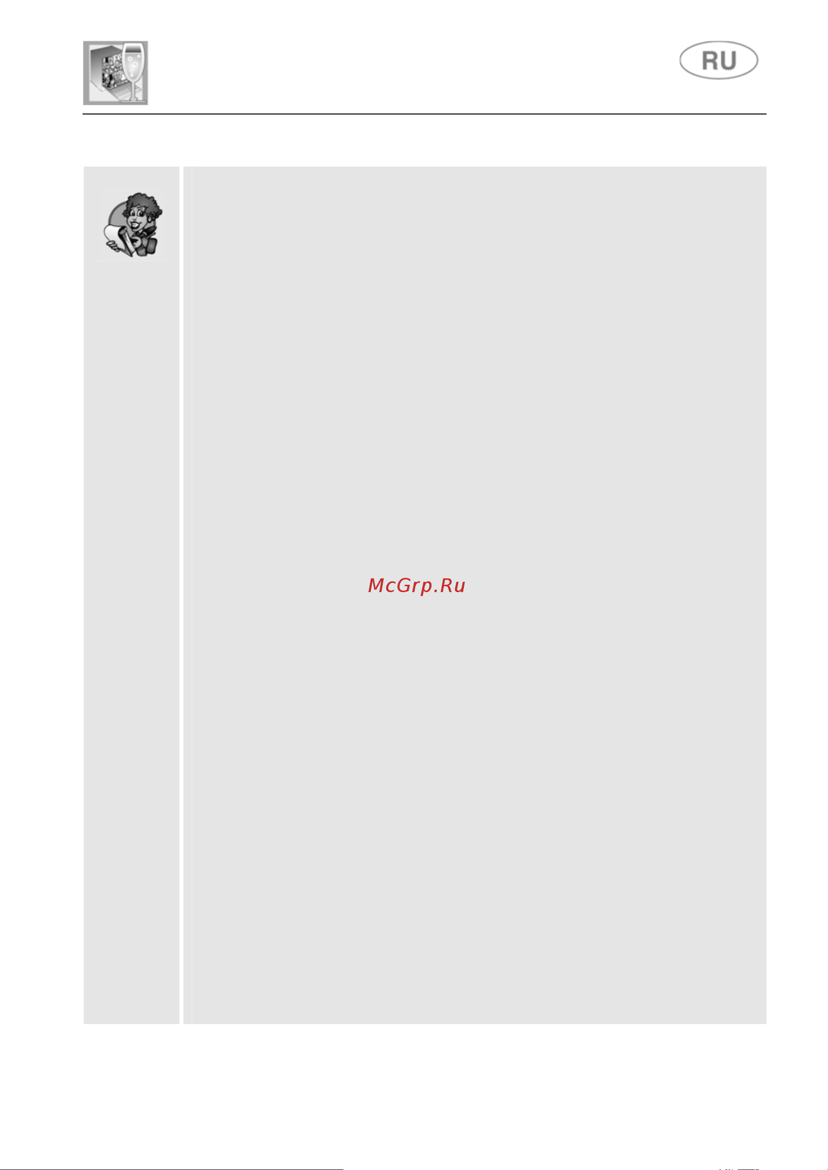 Smeg ST317AT [29/43] Инструкции для пользователя