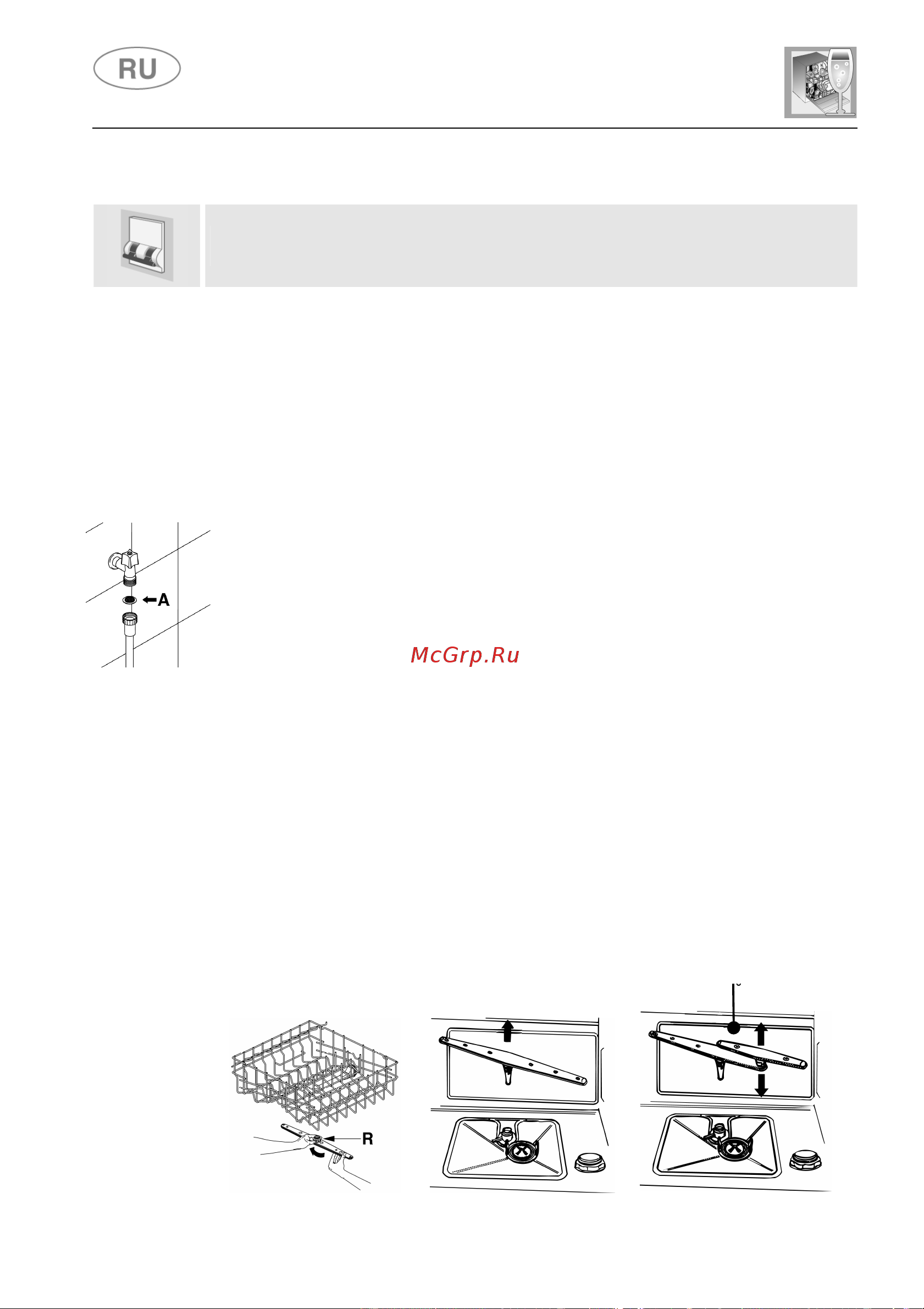 Smeg STA6539L [40/47] Чистка и обслуживание